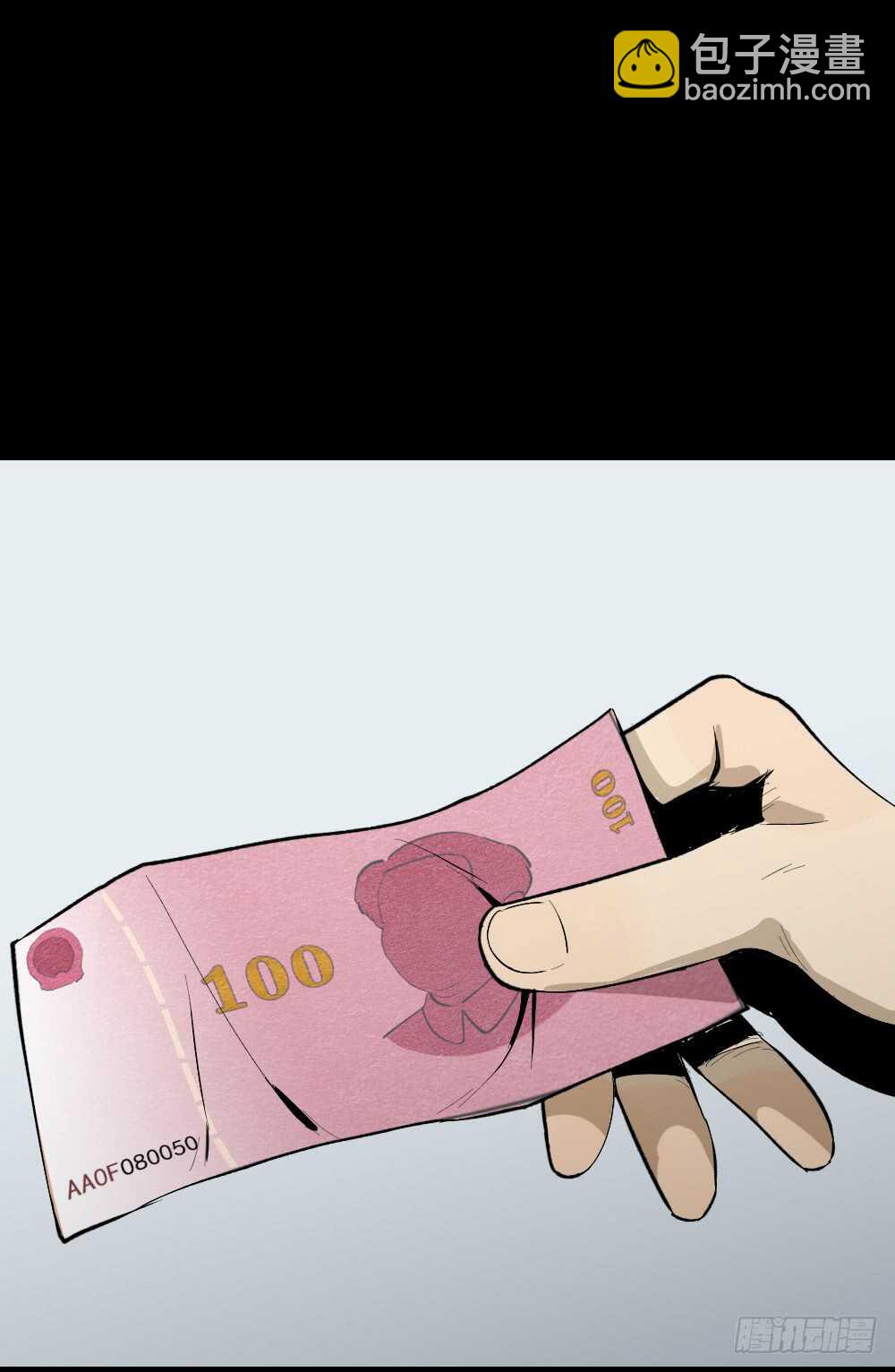 《怪奇笔记（怪奇脑洞集）》复制墙 第33页