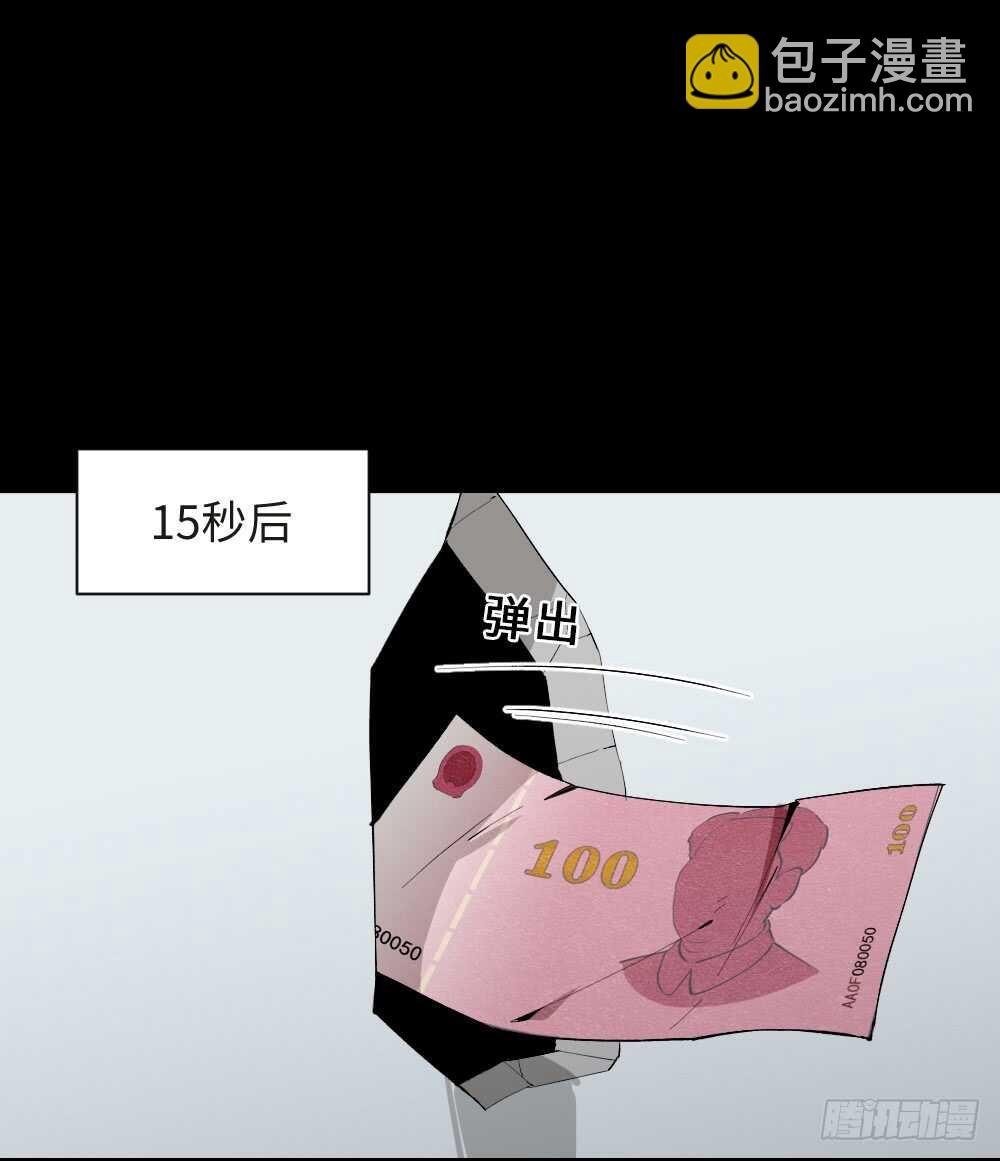 《怪奇笔记（怪奇脑洞集）》复制墙 第35页
