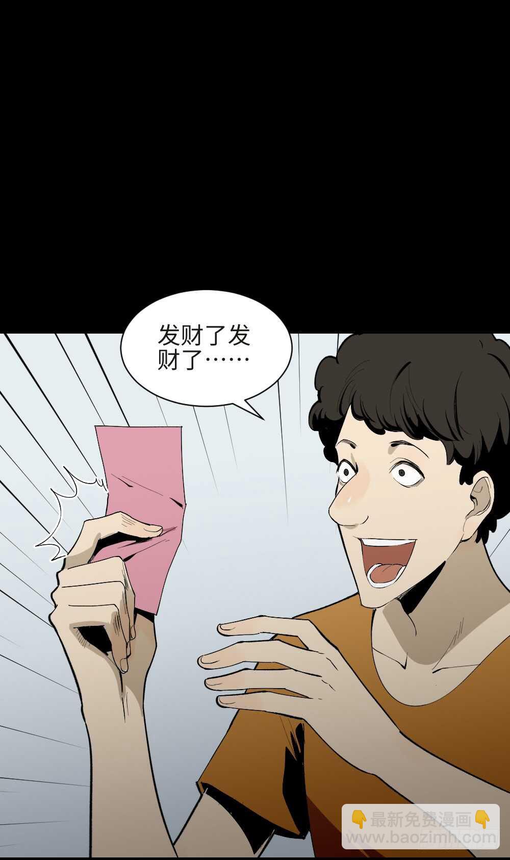 《怪奇笔记（怪奇脑洞集）》复制墙 第37页