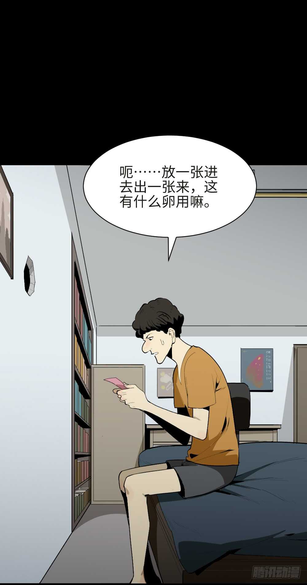 《怪奇笔记（怪奇脑洞集）》复制墙 第39页