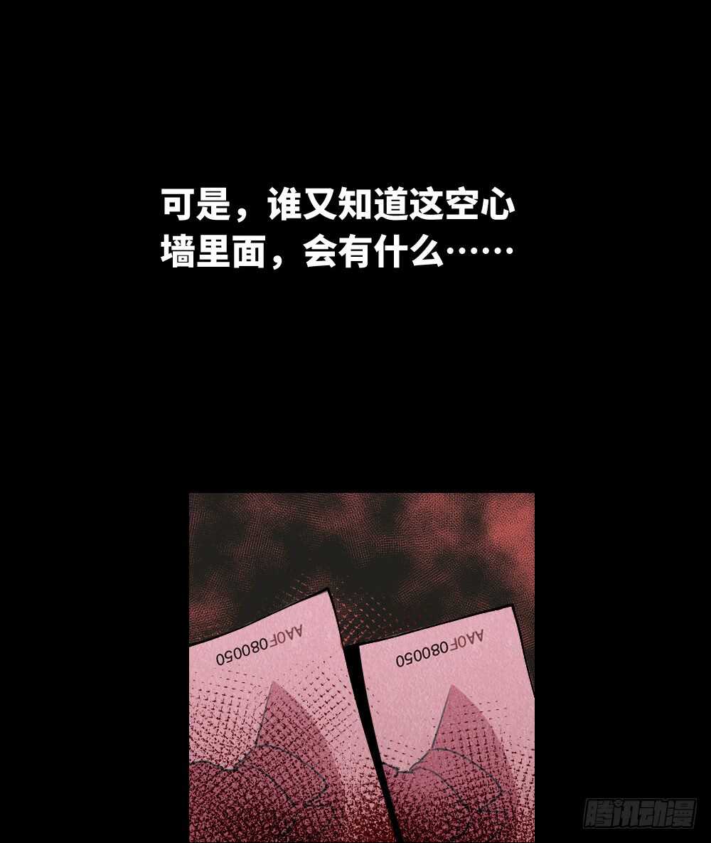 《怪奇笔记（怪奇脑洞集）》复制墙 第3页