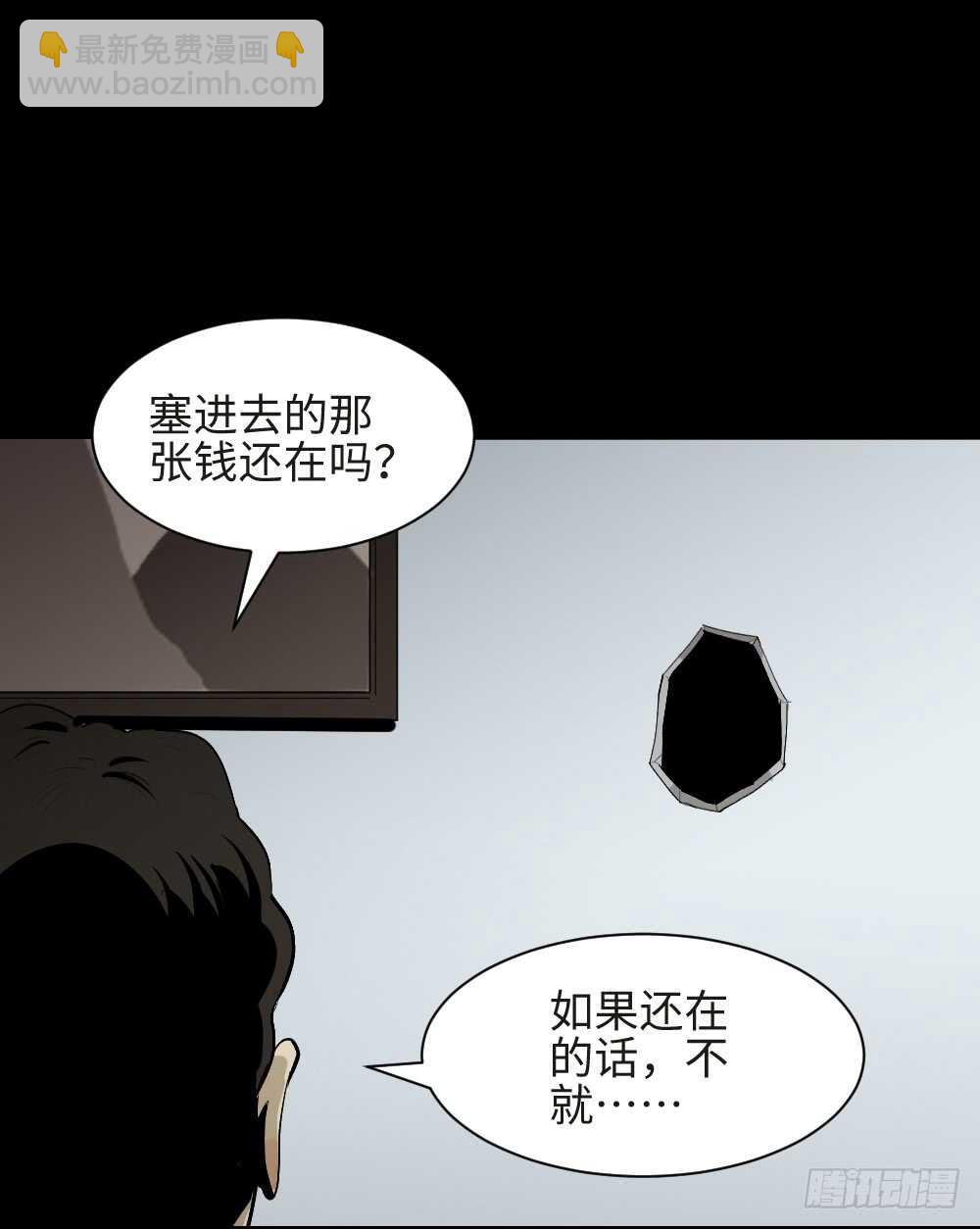 《怪奇笔记（怪奇脑洞集）》复制墙 第40页