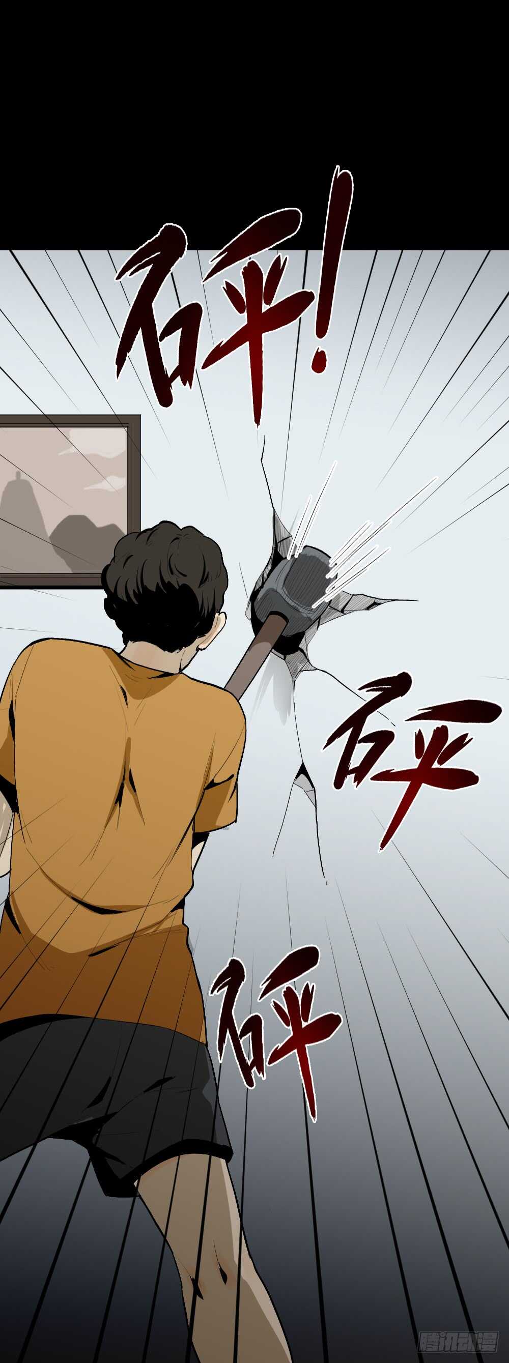 《怪奇笔记（怪奇脑洞集）》复制墙 第42页