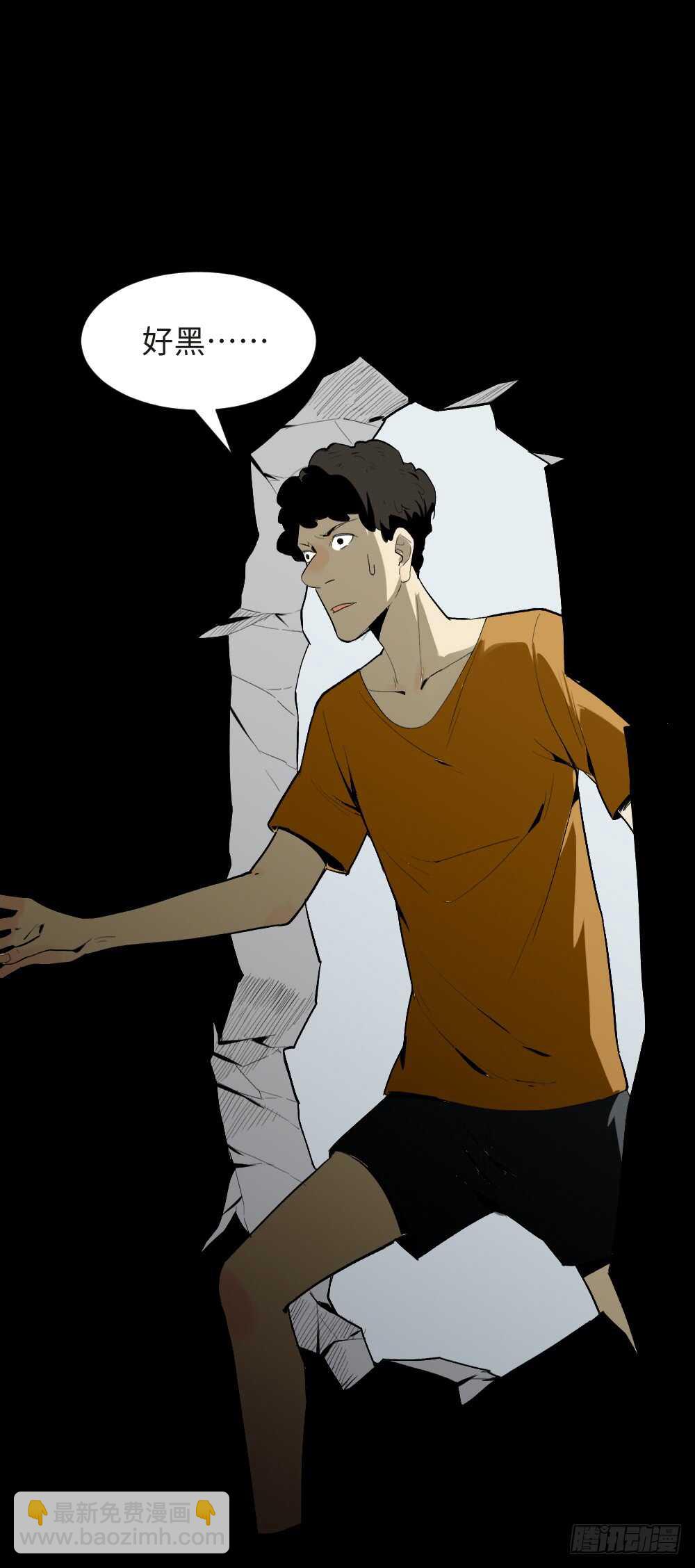 《怪奇笔记（怪奇脑洞集）》复制墙 第45页