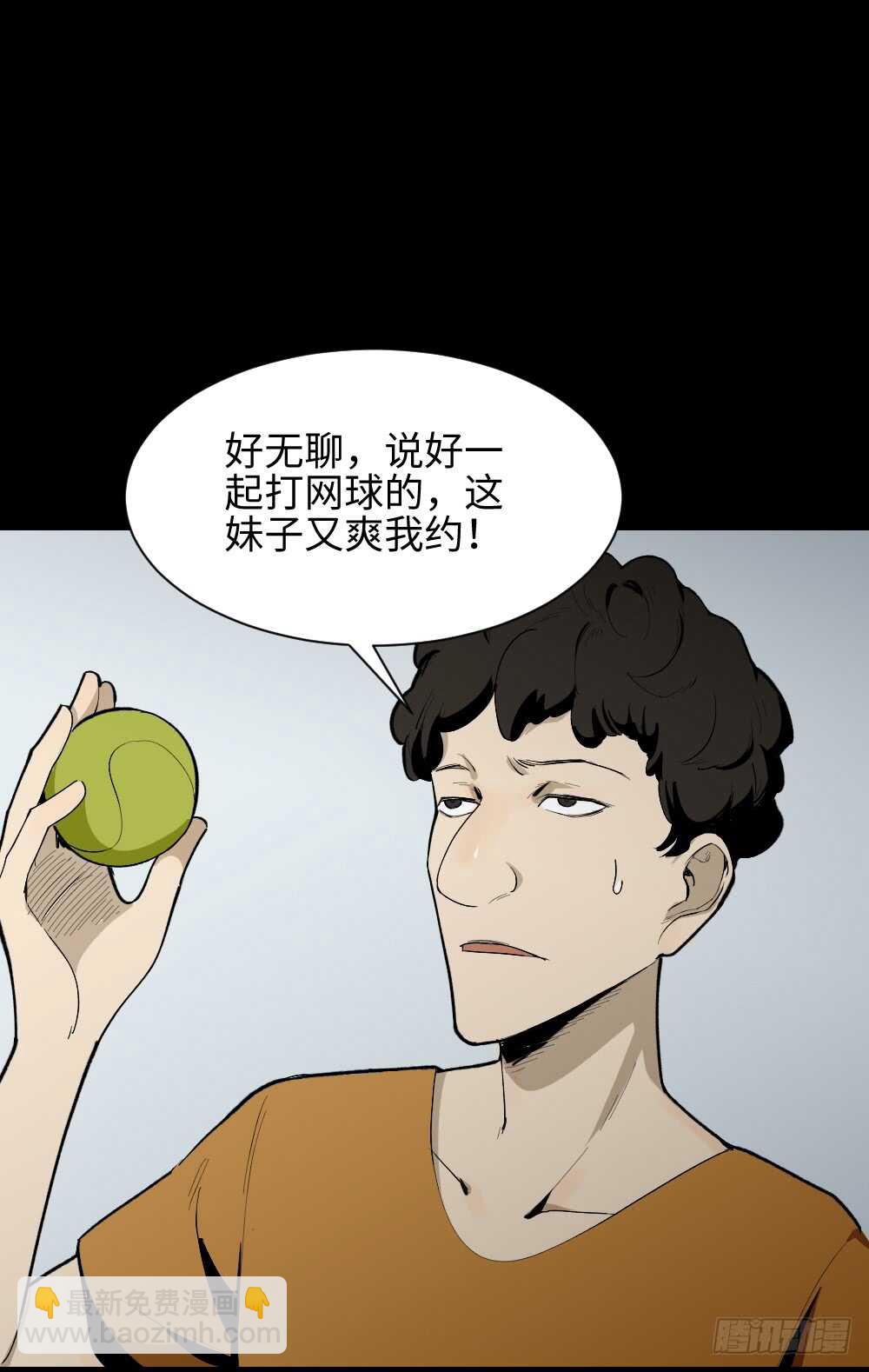 《怪奇笔记（怪奇脑洞集）》复制墙 第8页