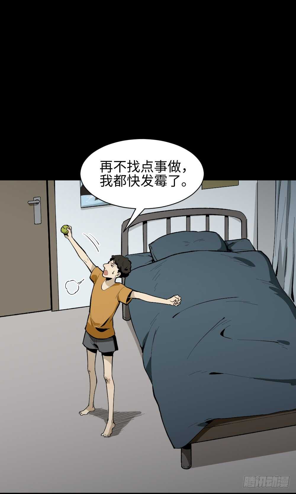 《怪奇笔记（怪奇脑洞集）》复制墙 第9页