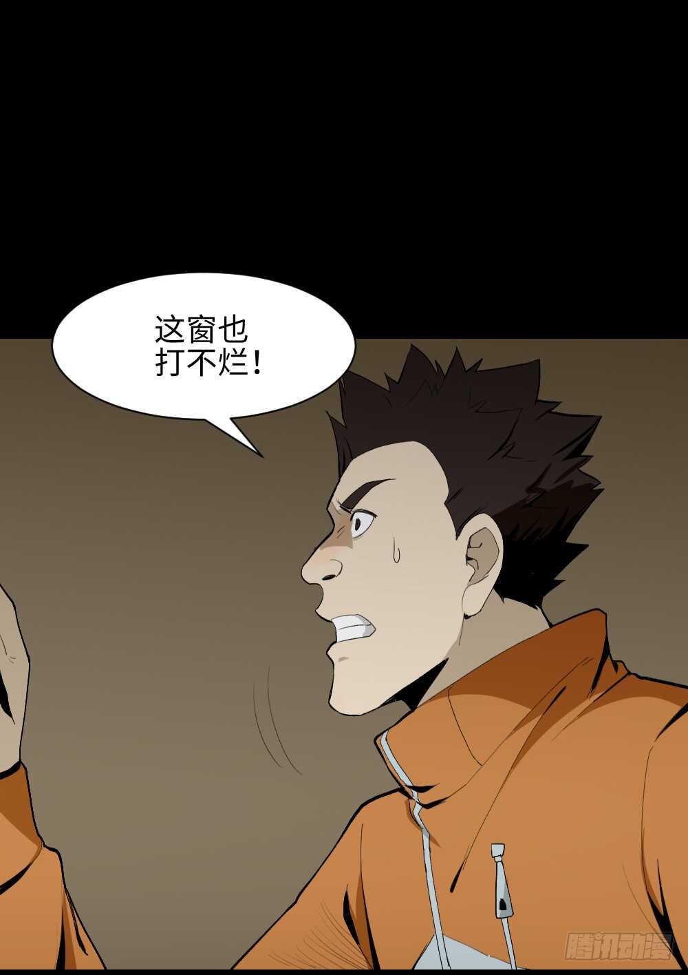 《怪奇笔记（怪奇脑洞集）》鬼捉人游戏（2） 第13页