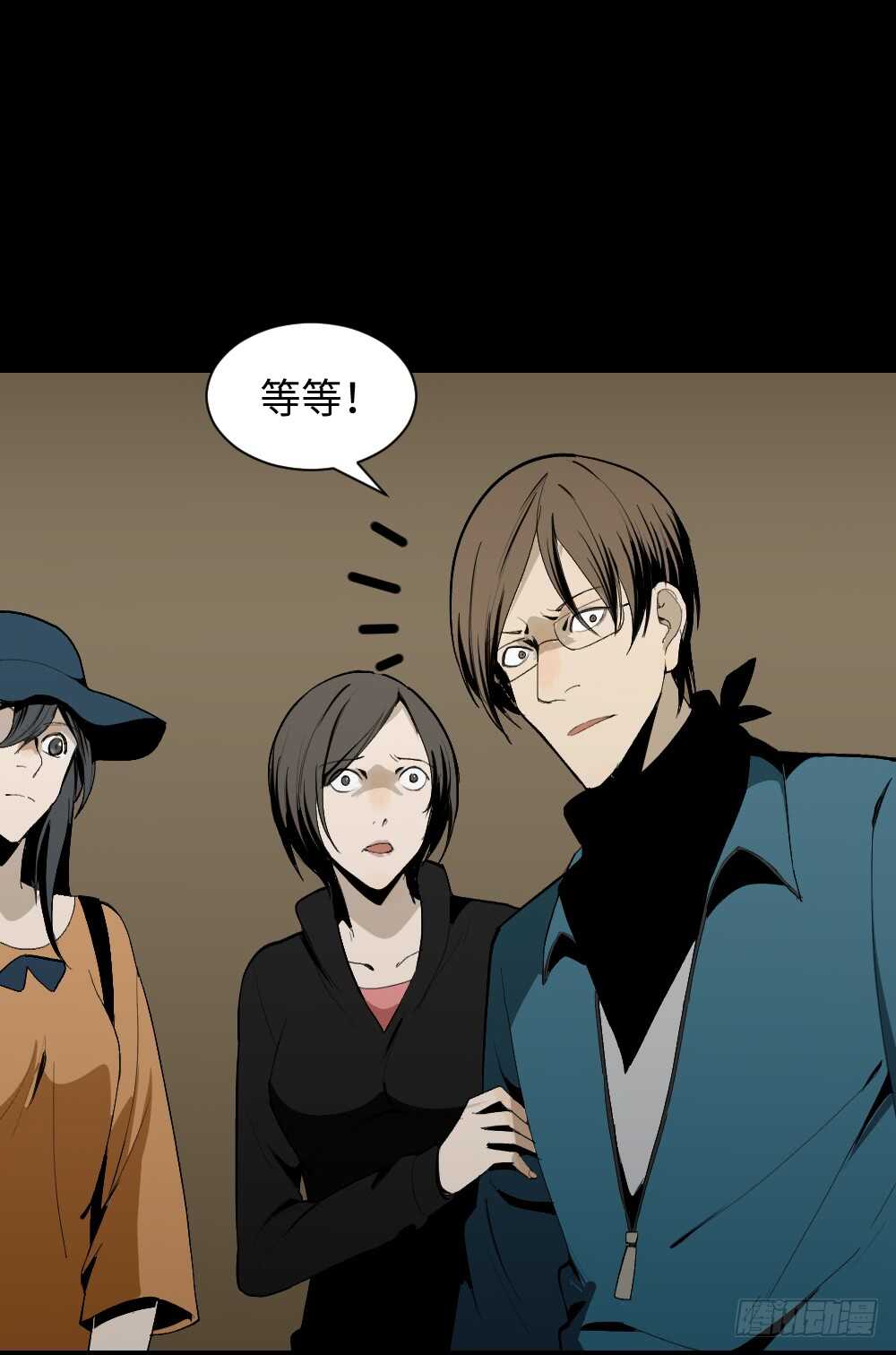 《怪奇笔记（怪奇脑洞集）》鬼捉人游戏（2） 第14页