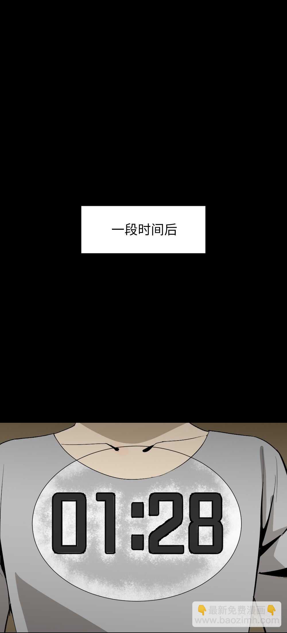 《怪奇笔记（怪奇脑洞集）》鬼捉人游戏（2） 第28页