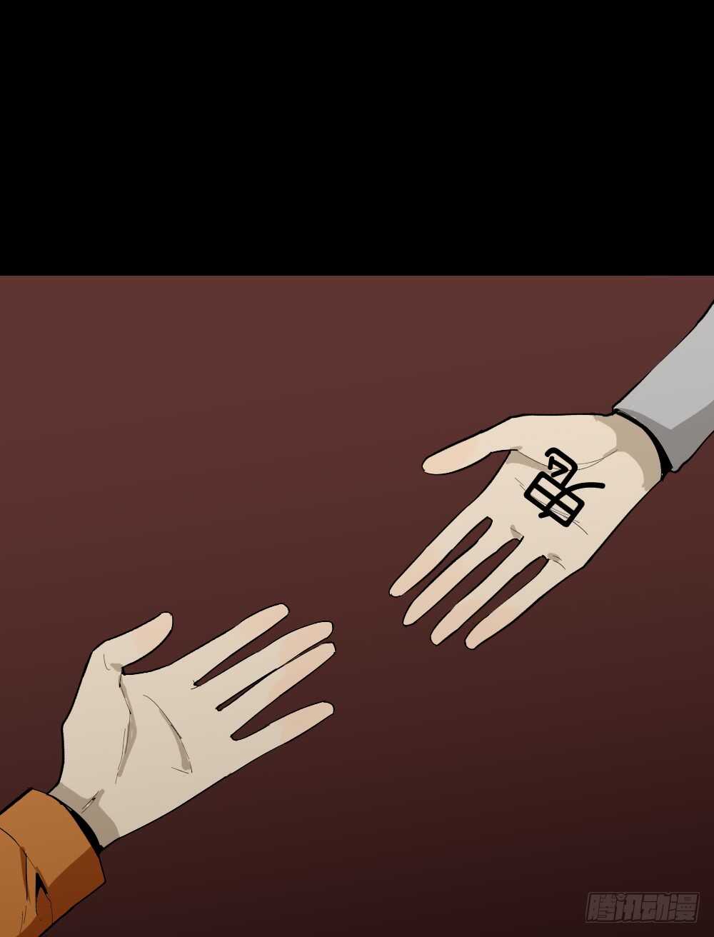 《怪奇笔记（怪奇脑洞集）》鬼捉人游戏（2） 第30页