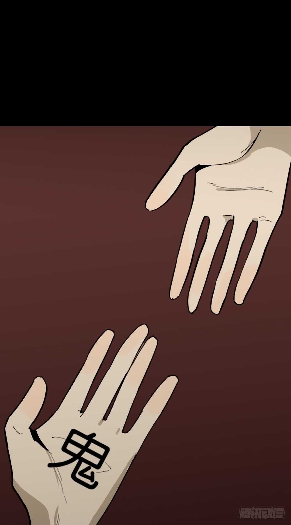 《怪奇笔记（怪奇脑洞集）》鬼捉人游戏（2） 第31页