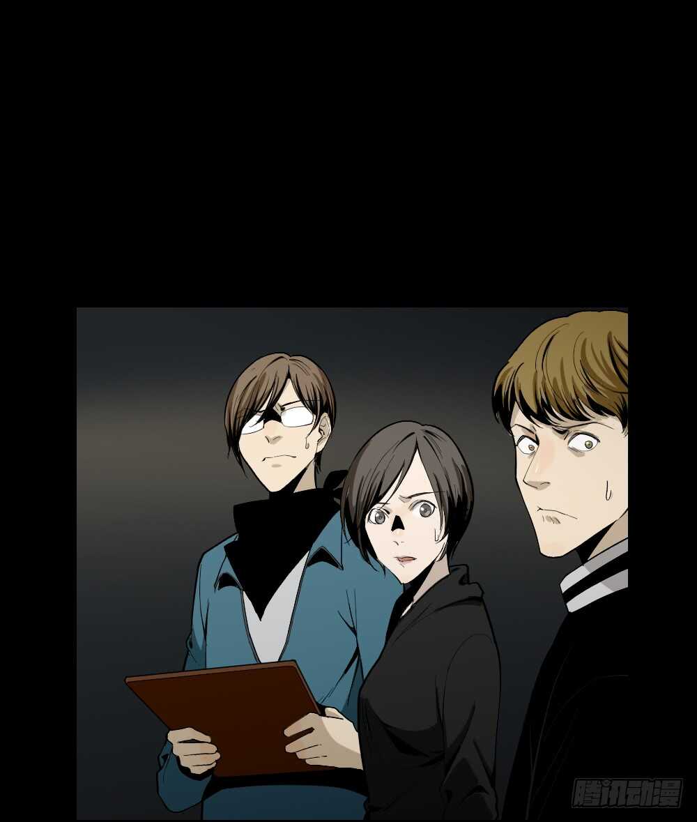 《怪奇笔记（怪奇脑洞集）》鬼捉人游戏（2） 第36页