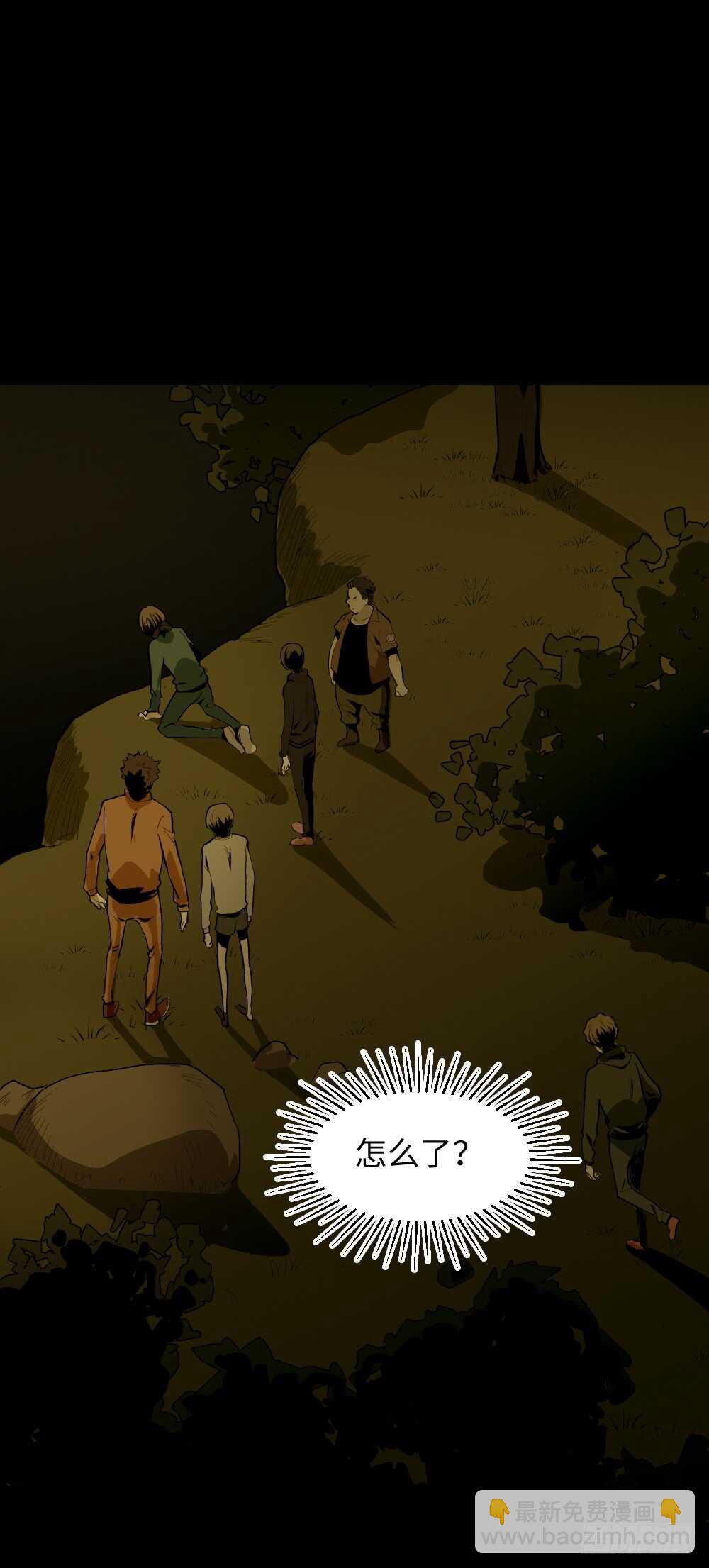 《怪奇笔记（怪奇脑洞集）》鬼捉人游戏（2） 第41页