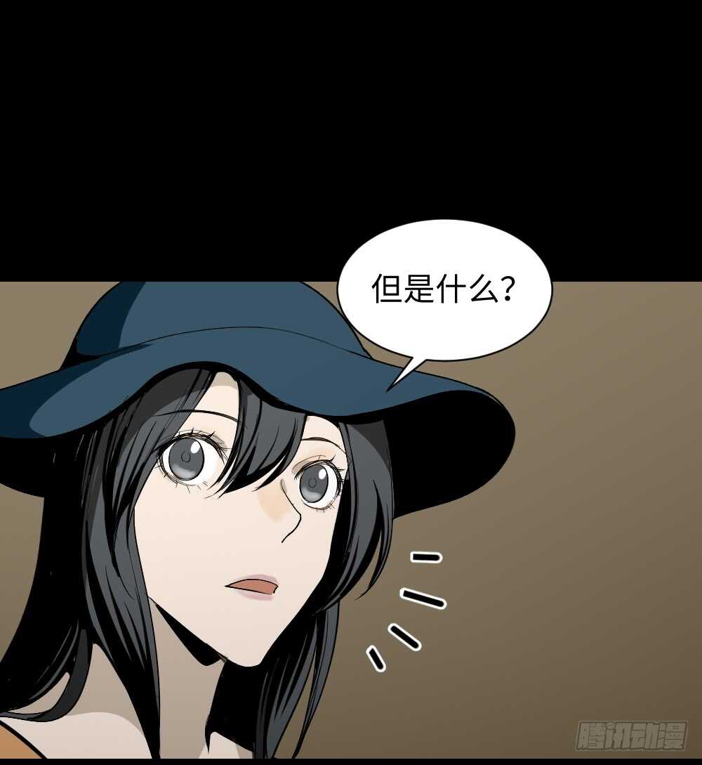 《怪奇笔记（怪奇脑洞集）》鬼捉人游戏（2） 第44页