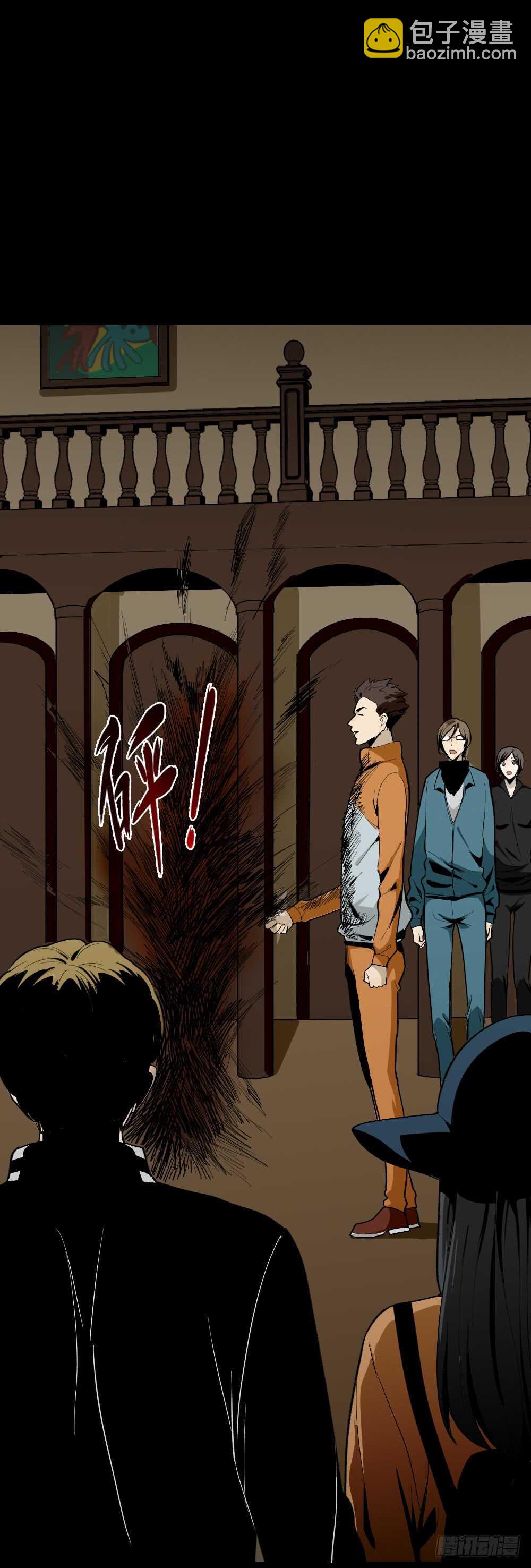 《怪奇笔记（怪奇脑洞集）》鬼捉人游戏（2） 第48页