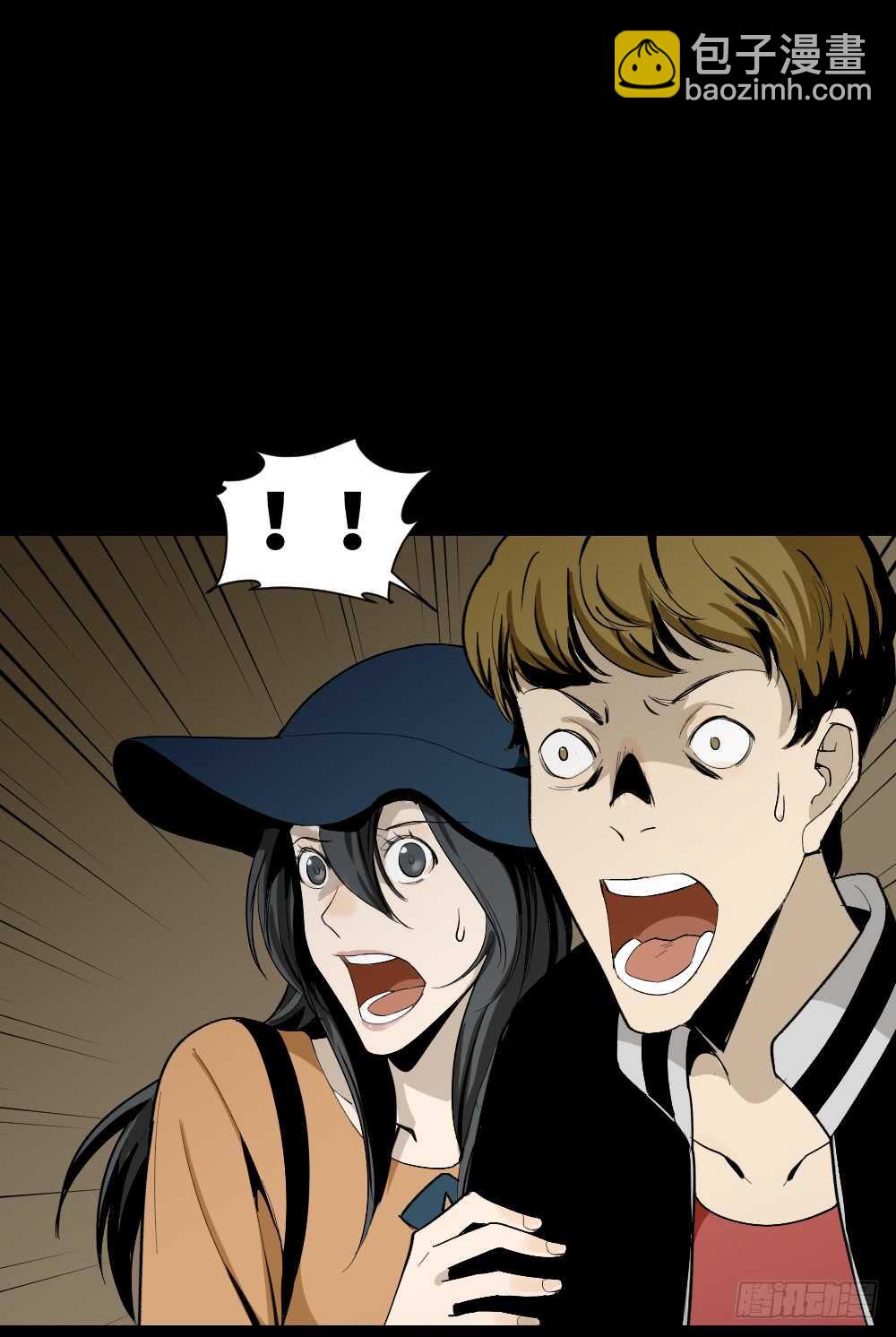 《怪奇笔记（怪奇脑洞集）》鬼捉人游戏（2） 第49页
