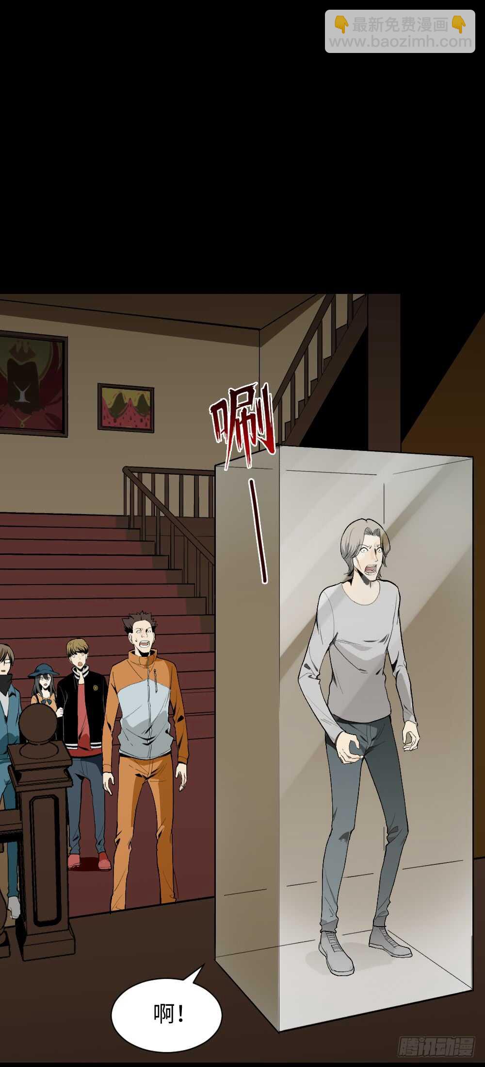 《怪奇笔记（怪奇脑洞集）》鬼捉人游戏（2） 第8页