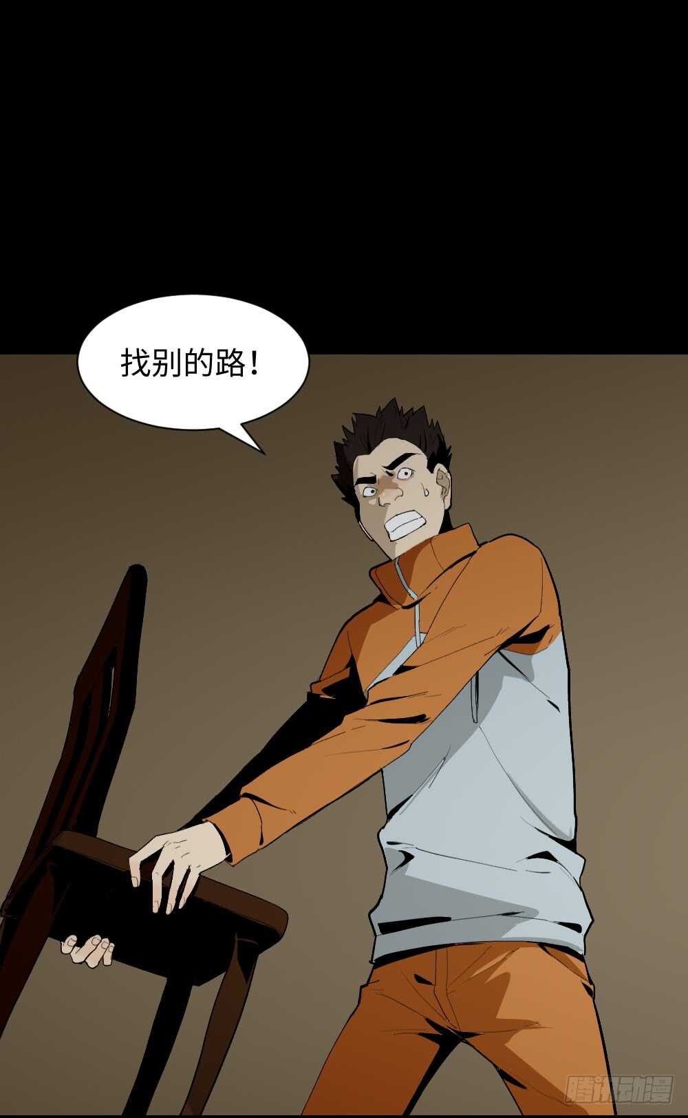 《怪奇笔记（怪奇脑洞集）》鬼捉人游戏（2） 第9页