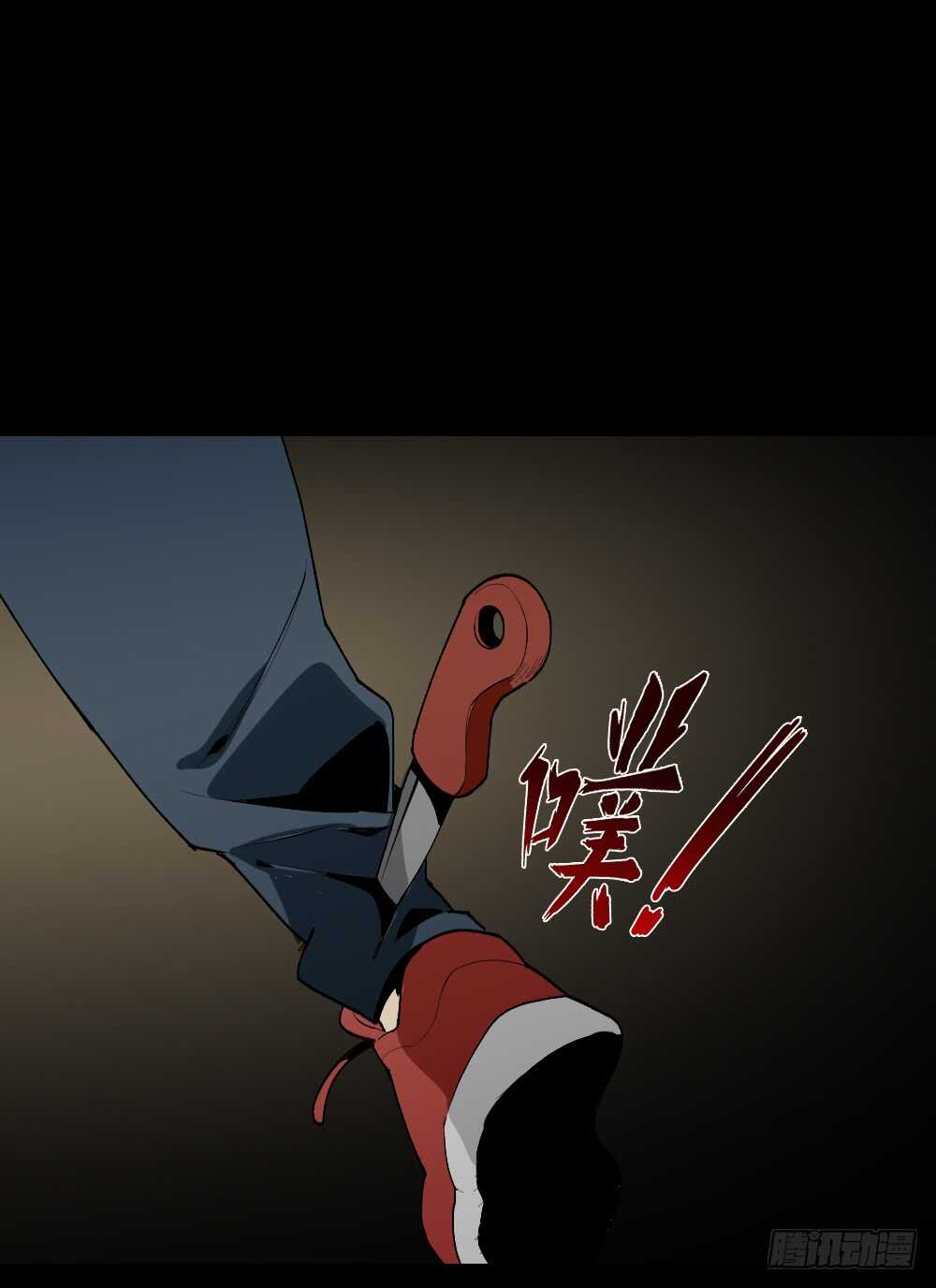 《怪奇笔记（怪奇脑洞集）》鬼捉人游戏（4） 第12页