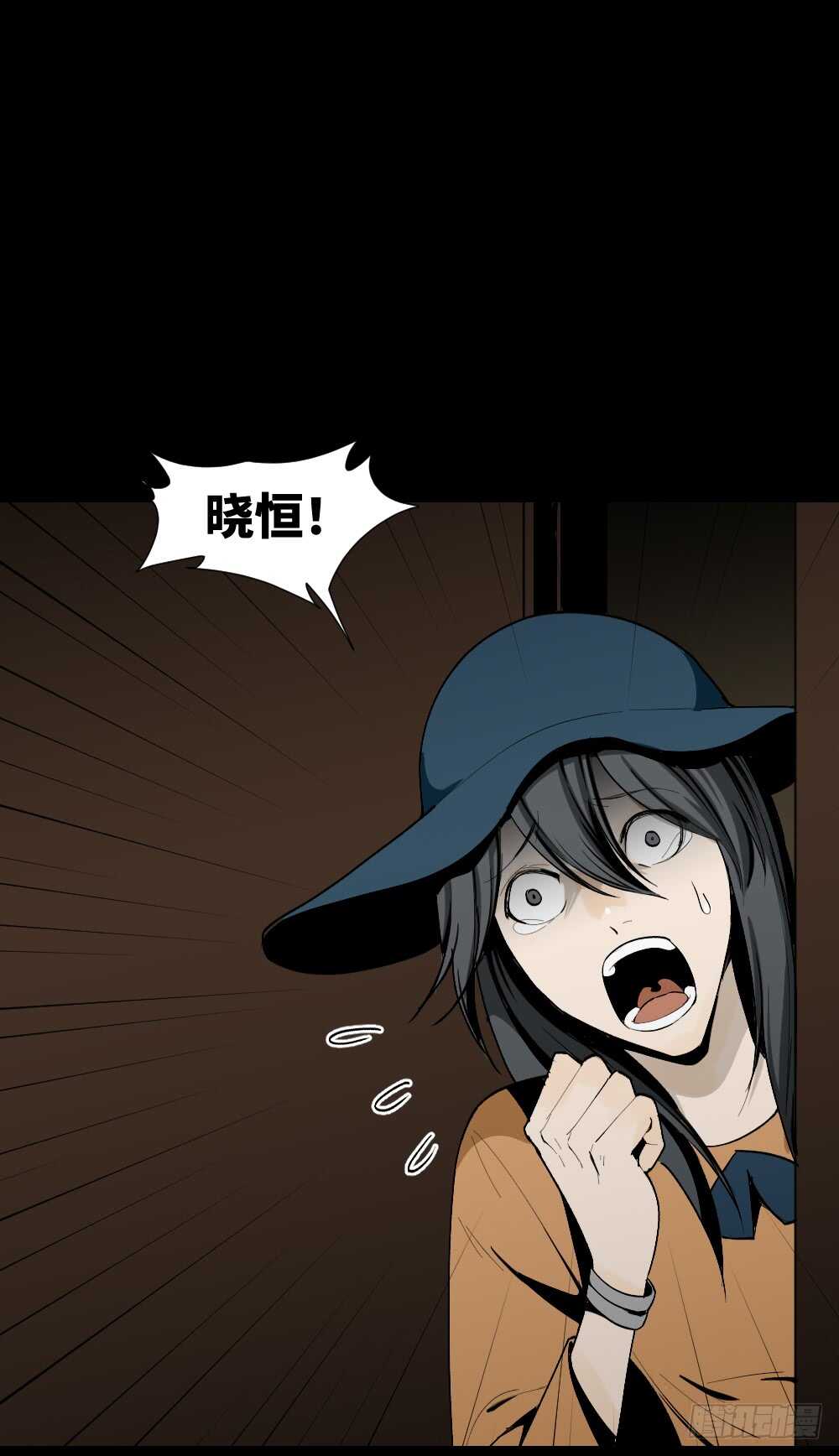 《怪奇笔记（怪奇脑洞集）》鬼捉人游戏（4） 第19页