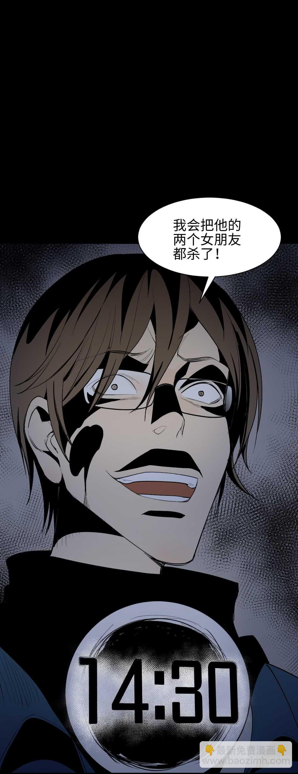 《怪奇笔记（怪奇脑洞集）》鬼捉人游戏（4） 第25页
