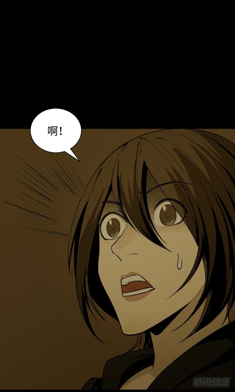 《怪奇笔记（怪奇脑洞集）》鬼捉人游戏（4） 第2页