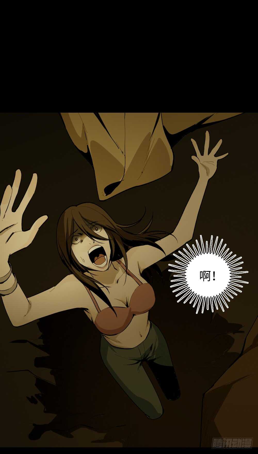 《怪奇笔记（怪奇脑洞集）》鬼捉人游戏（4） 第31页