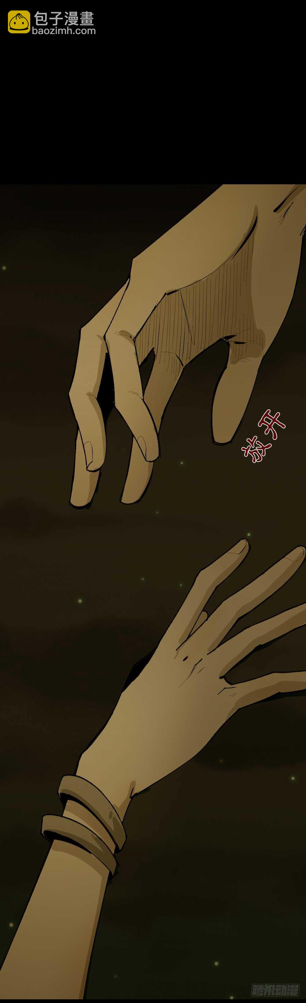 《怪奇笔记（怪奇脑洞集）》鬼捉人游戏（4） 第37页