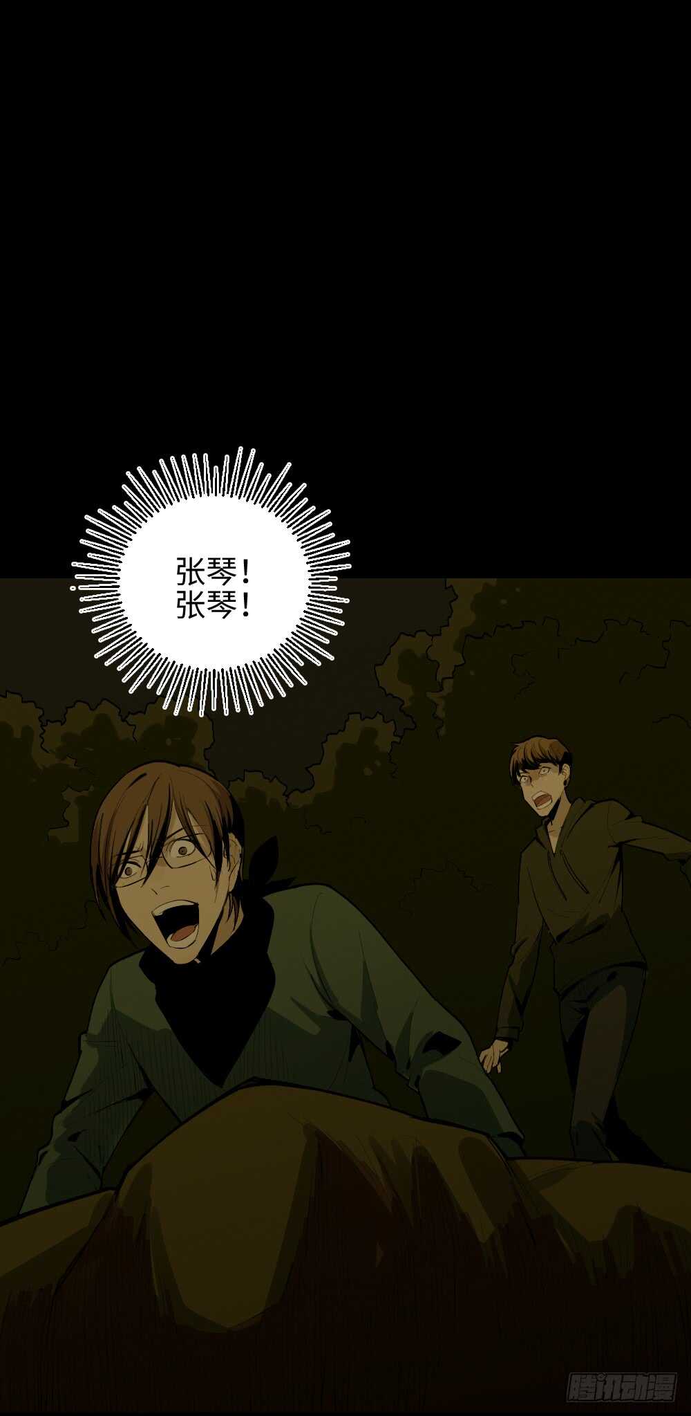 《怪奇笔记（怪奇脑洞集）》鬼捉人游戏（4） 第39页