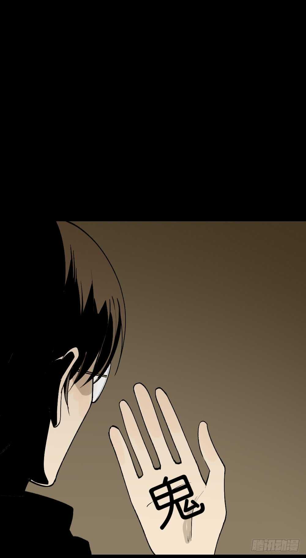 《怪奇笔记（怪奇脑洞集）》鬼捉人游戏（4） 第47页