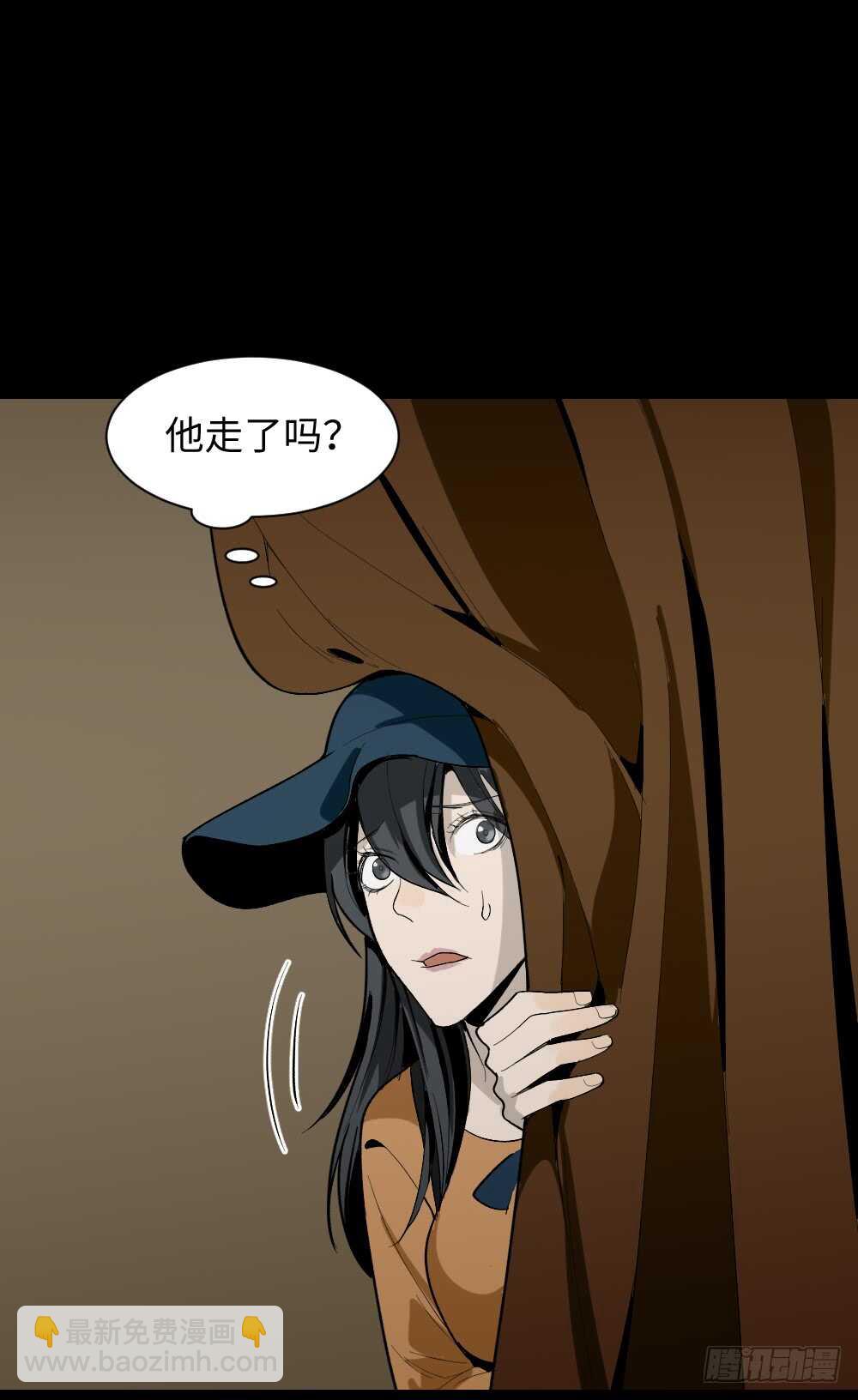 《怪奇笔记（怪奇脑洞集）》鬼捉人游戏（3） 第11页