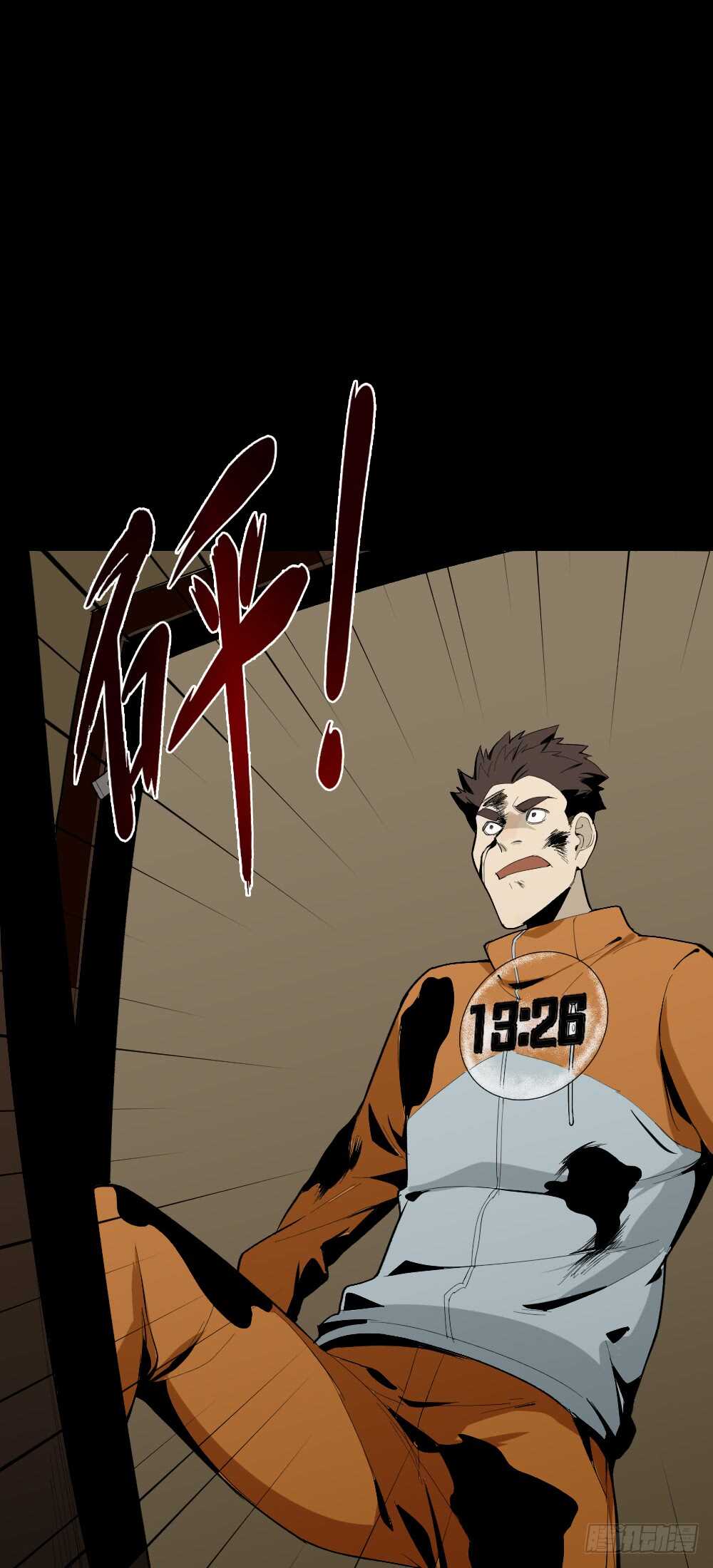 《怪奇笔记（怪奇脑洞集）》鬼捉人游戏（3） 第1页