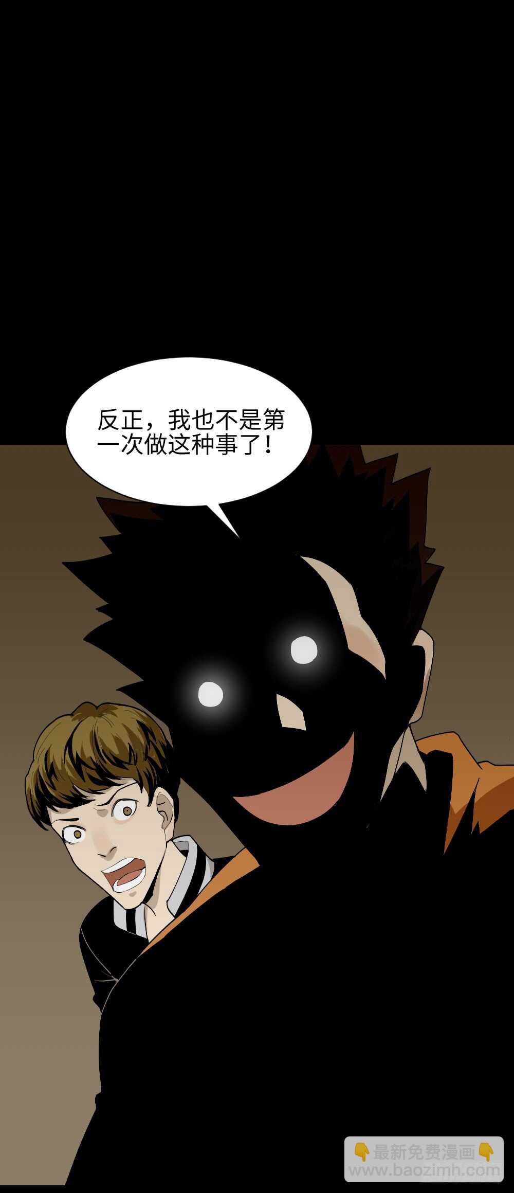 《怪奇笔记（怪奇脑洞集）》鬼捉人游戏（3） 第20页