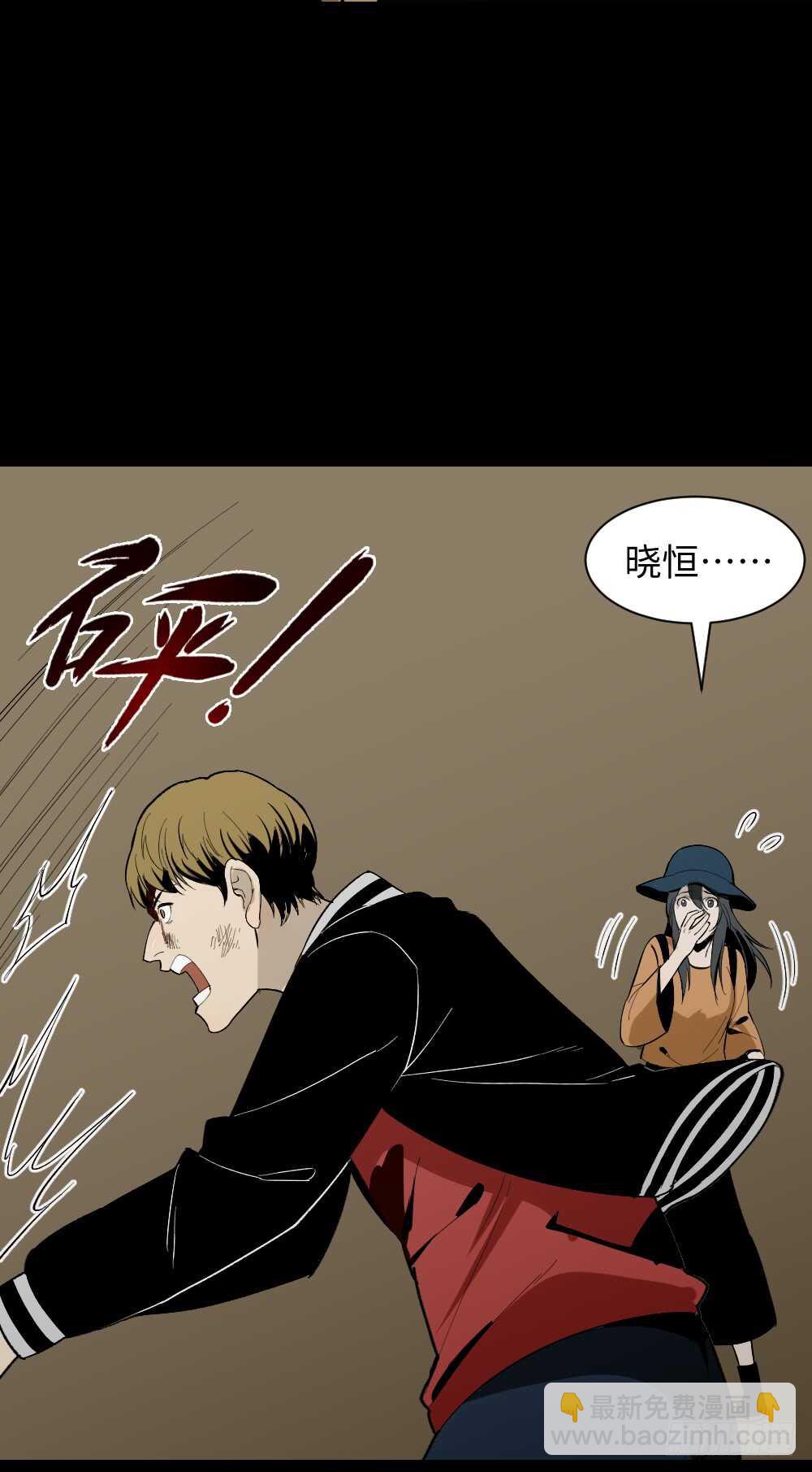 《怪奇笔记（怪奇脑洞集）》鬼捉人游戏（3） 第47页