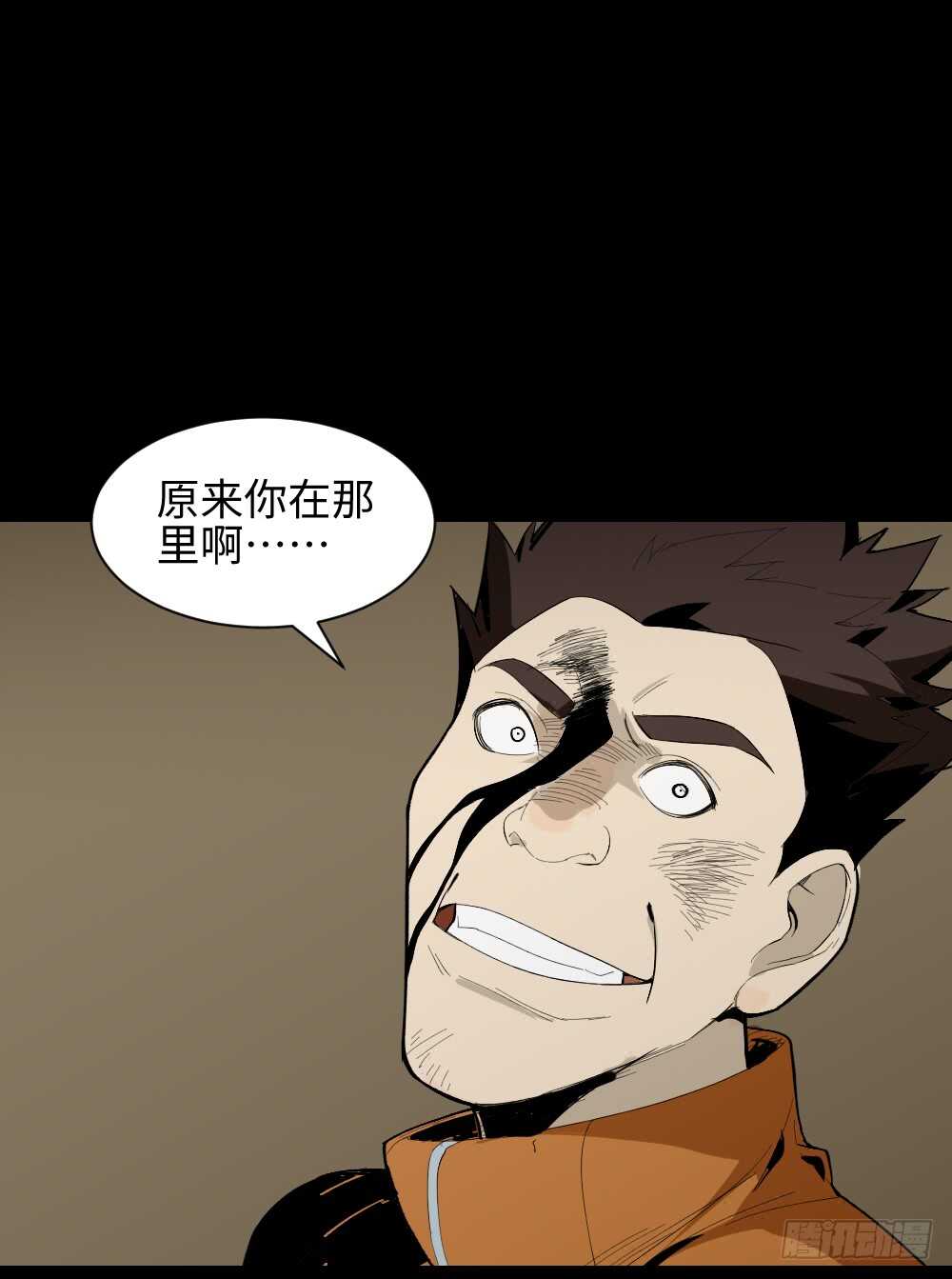《怪奇笔记（怪奇脑洞集）》鬼捉人游戏（3） 第7页