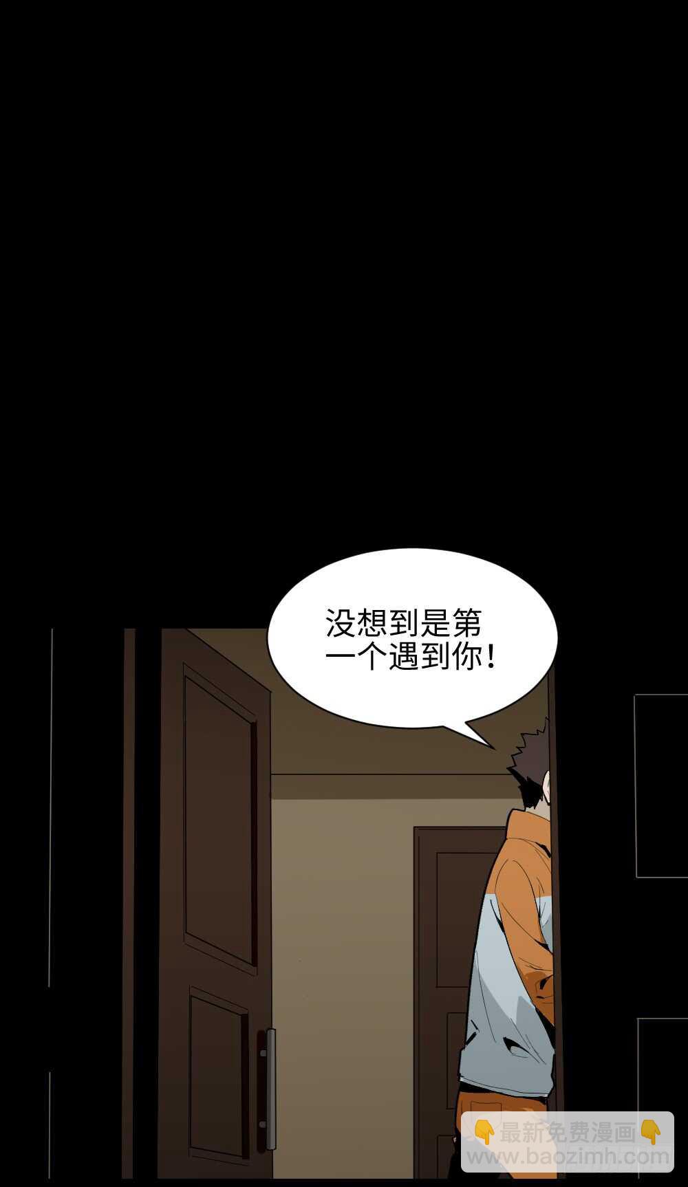 《怪奇笔记（怪奇脑洞集）》鬼捉人游戏（3） 第8页