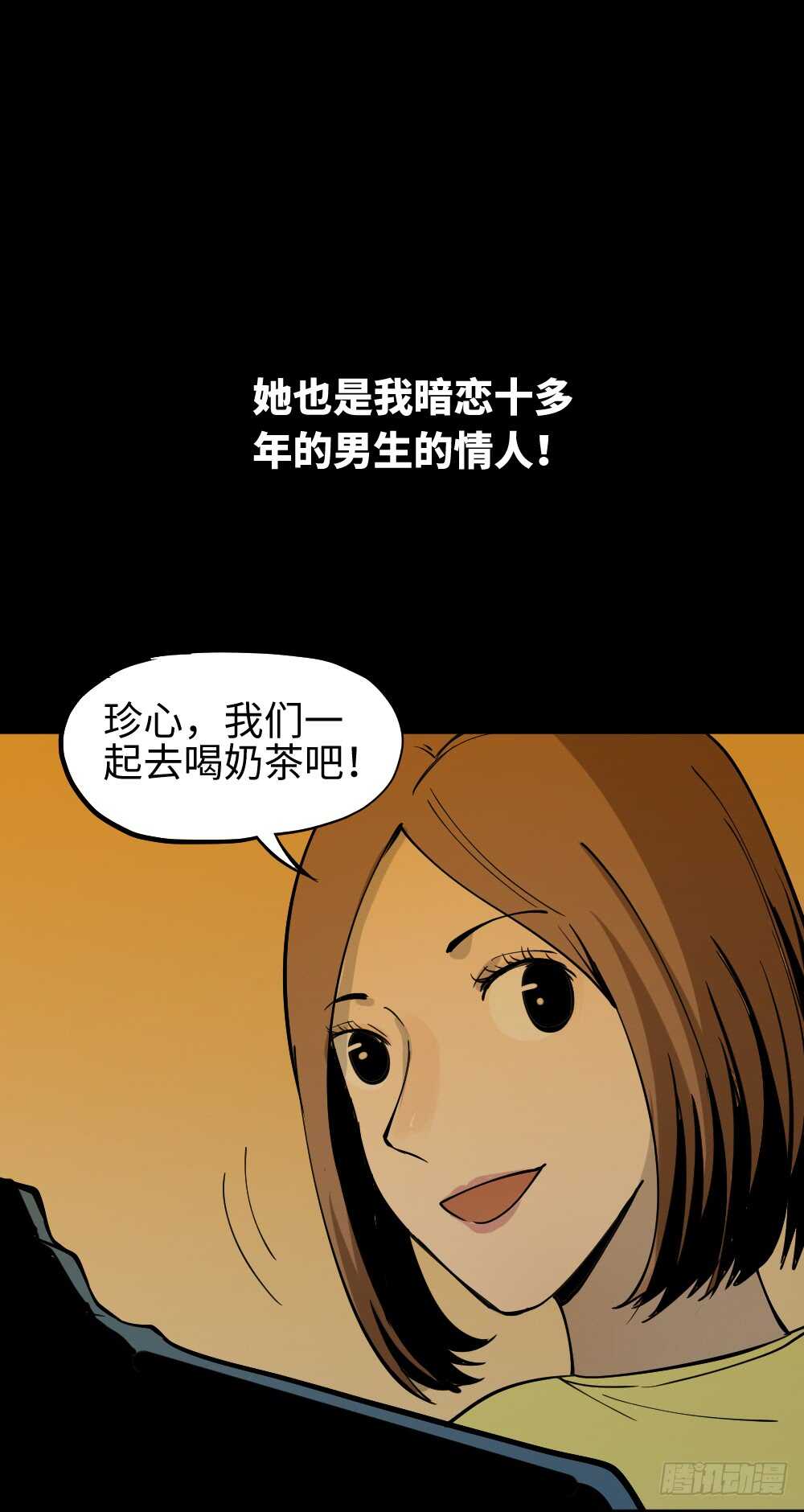 《怪奇笔记（怪奇脑洞集）》人骨线香 第11页