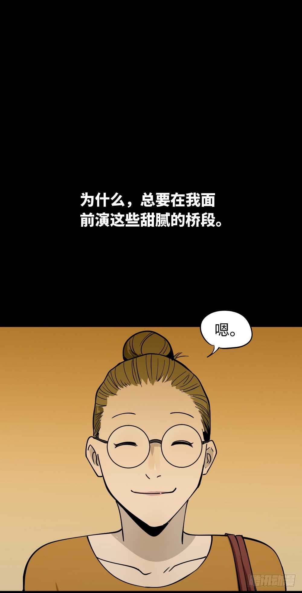 《怪奇笔记（怪奇脑洞集）》人骨线香 第12页