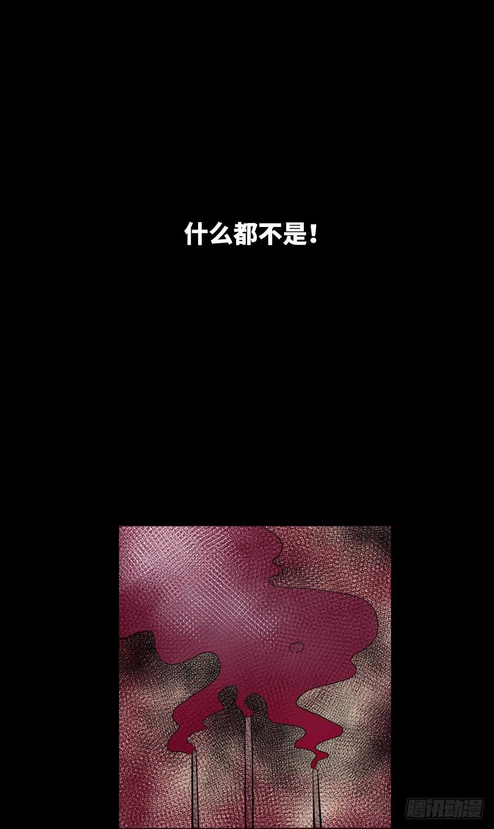 《怪奇笔记（怪奇脑洞集）》人骨线香 第14页
