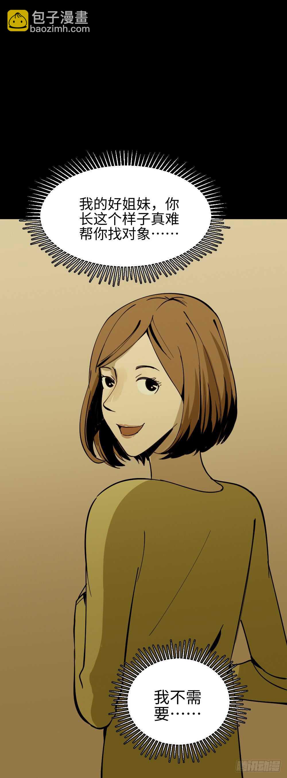 《怪奇笔记（怪奇脑洞集）》人骨线香 第19页