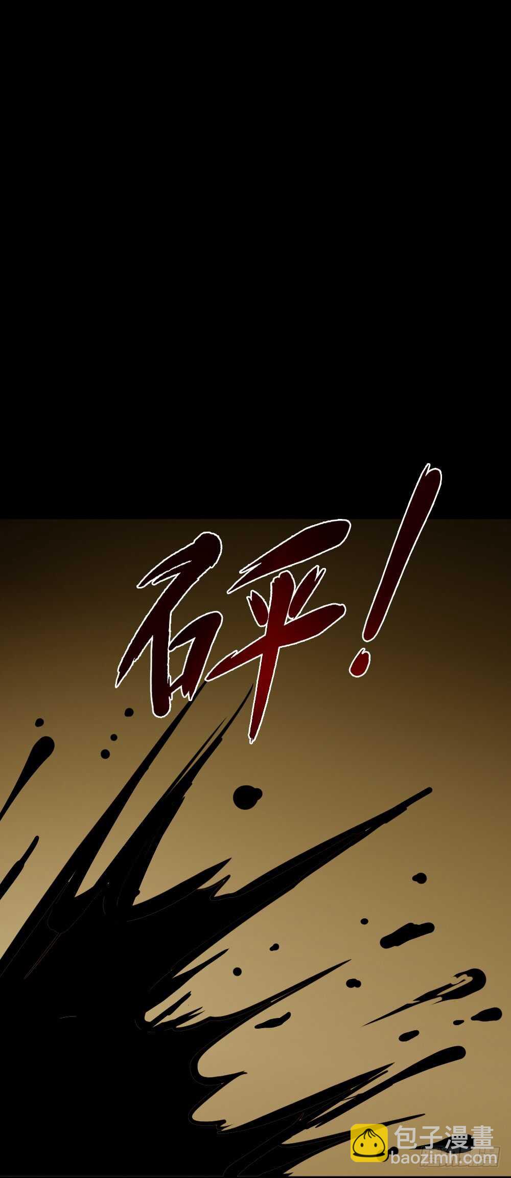 《怪奇笔记（怪奇脑洞集）》人骨线香 第23页