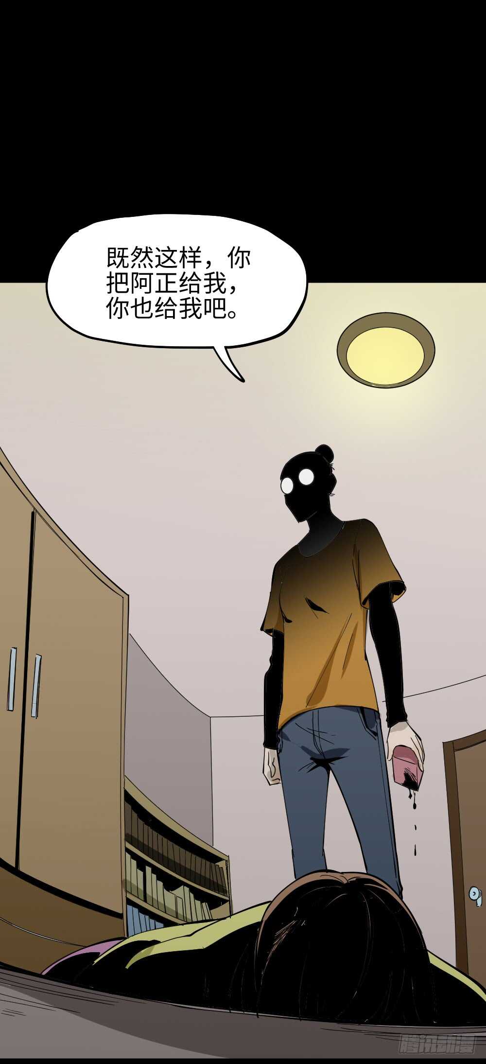 《怪奇笔记（怪奇脑洞集）》人骨线香 第24页