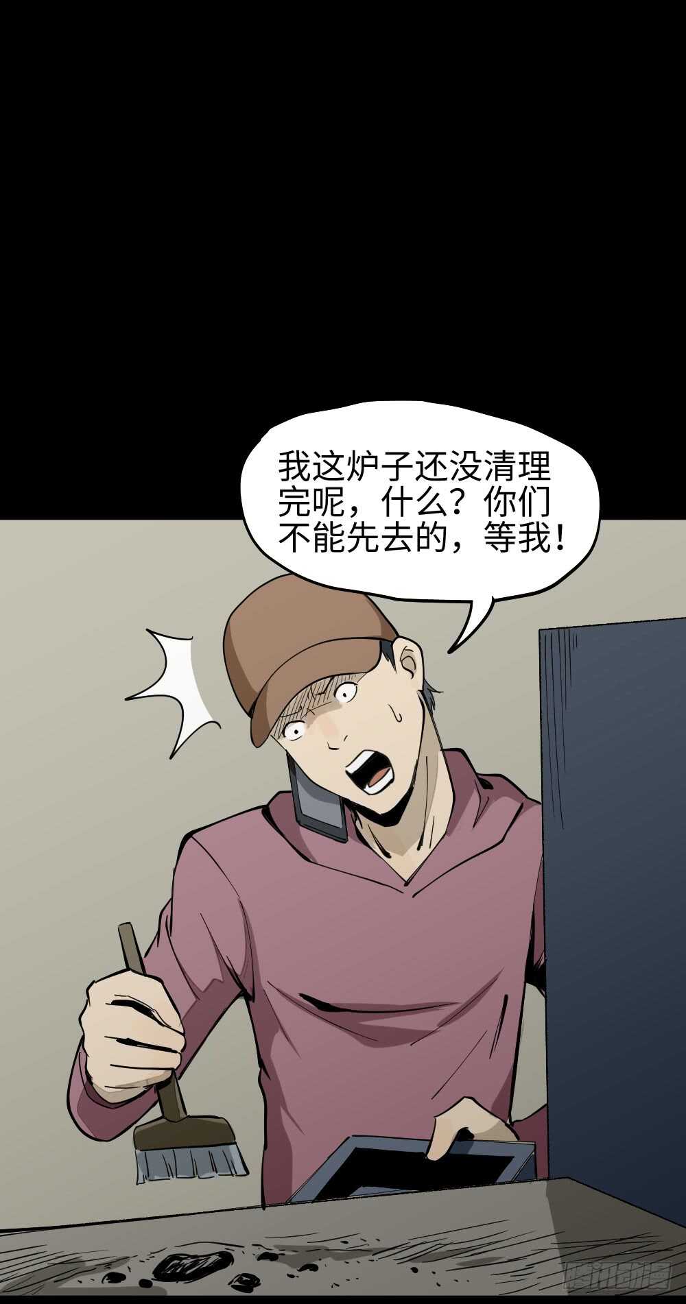 《怪奇笔记（怪奇脑洞集）》人骨线香 第26页