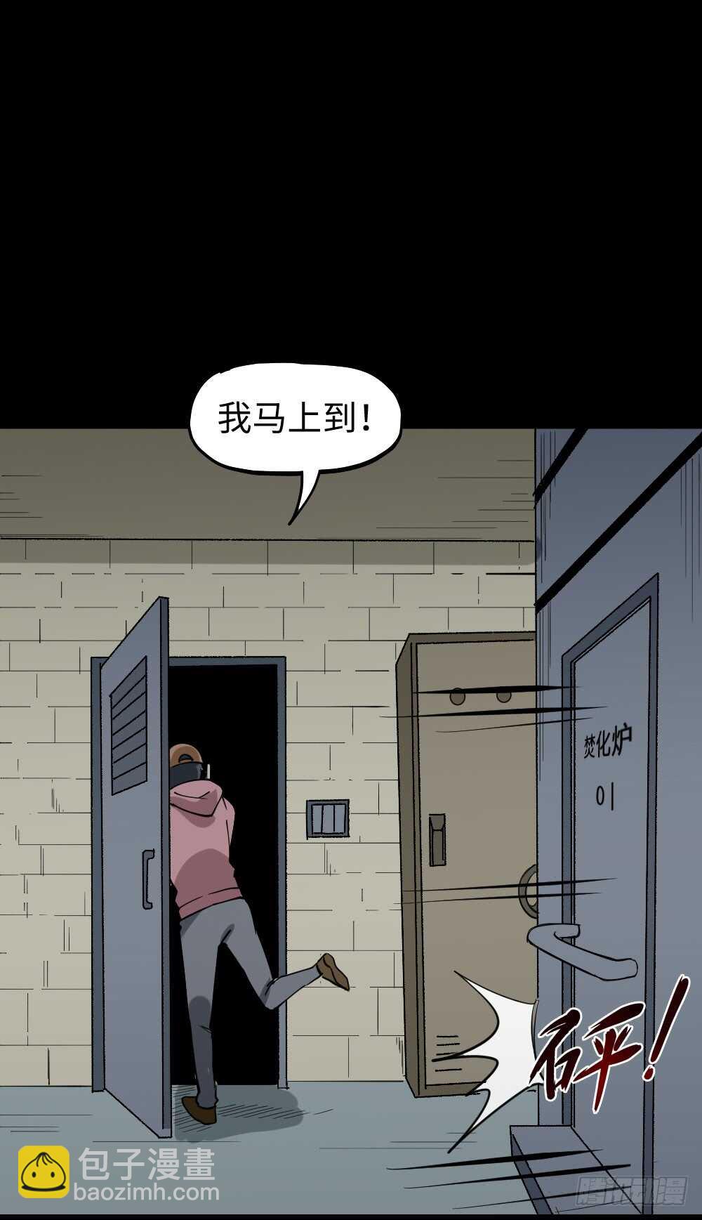 《怪奇笔记（怪奇脑洞集）》人骨线香 第27页