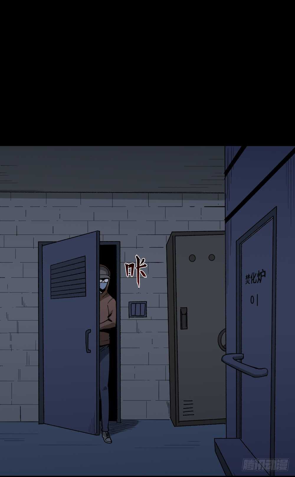 《怪奇笔记（怪奇脑洞集）》人骨线香 第29页