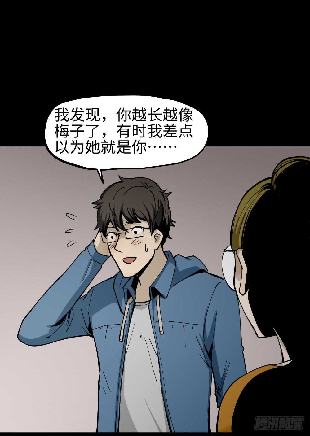 《怪奇笔记（怪奇脑洞集）》人骨线香 第44页