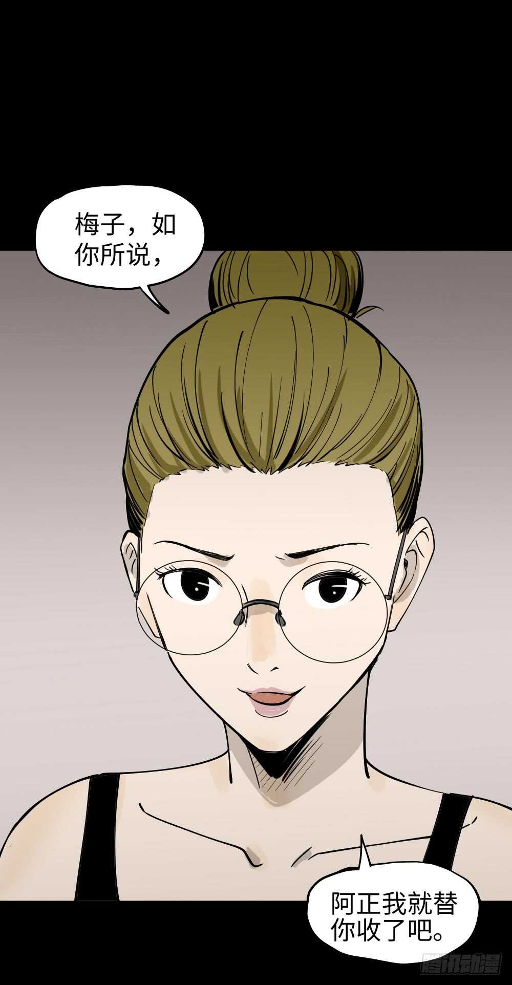 《怪奇笔记（怪奇脑洞集）》人骨线香 第48页