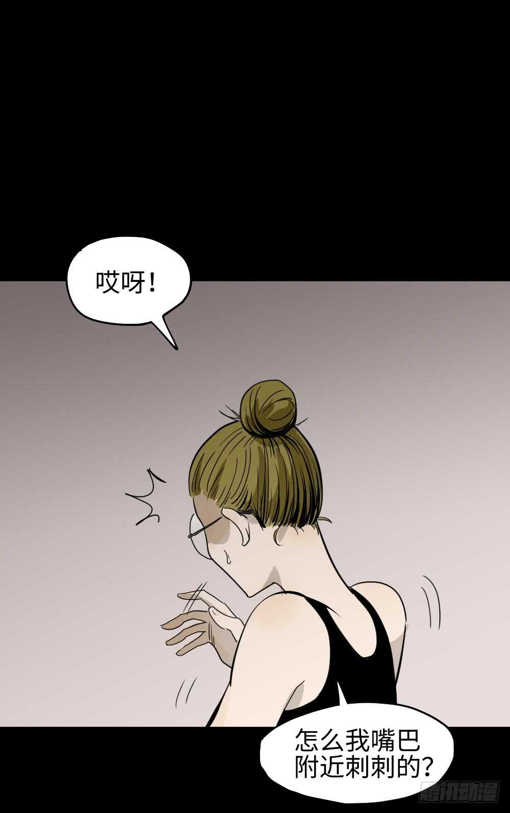 《怪奇笔记（怪奇脑洞集）》人骨线香 第50页
