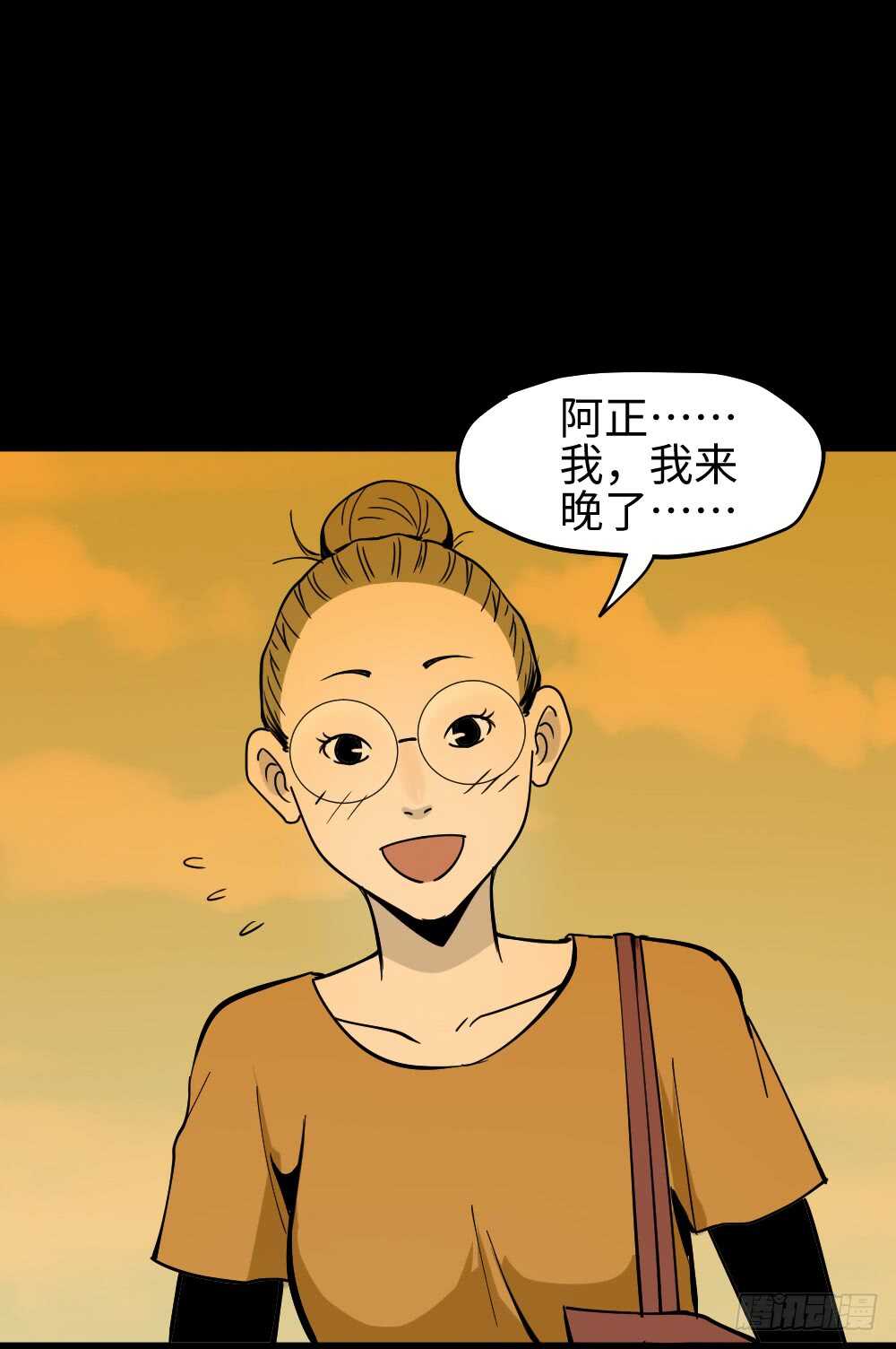 《怪奇笔记（怪奇脑洞集）》人骨线香 第6页