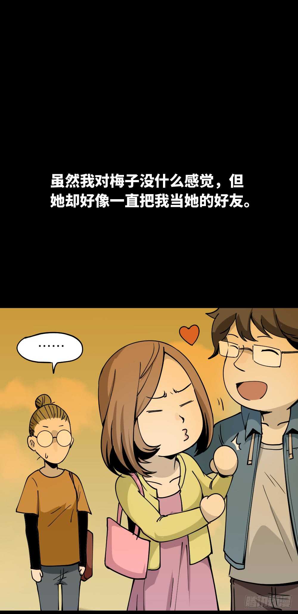 《怪奇笔记（怪奇脑洞集）》人骨线香 第9页